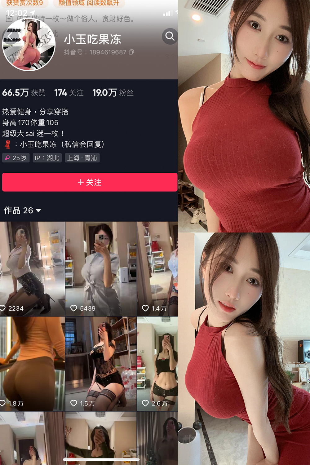 抖音 小玉吃果冻 微密圈 嘉宾帖 NO.017期 【25P】最新至：2023.6.8-萤火集