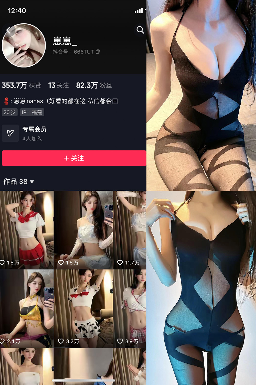 抖音 崽崽nana 微密圈  NO.015期 【13P】最新至：2023.6.9-萤火集