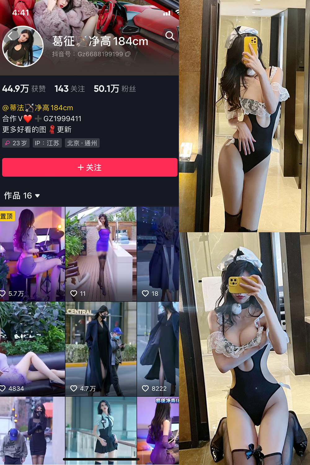 抖音 葛征 微密圈  NO.040期 【33P】最新至：2023.6.9-萤火集