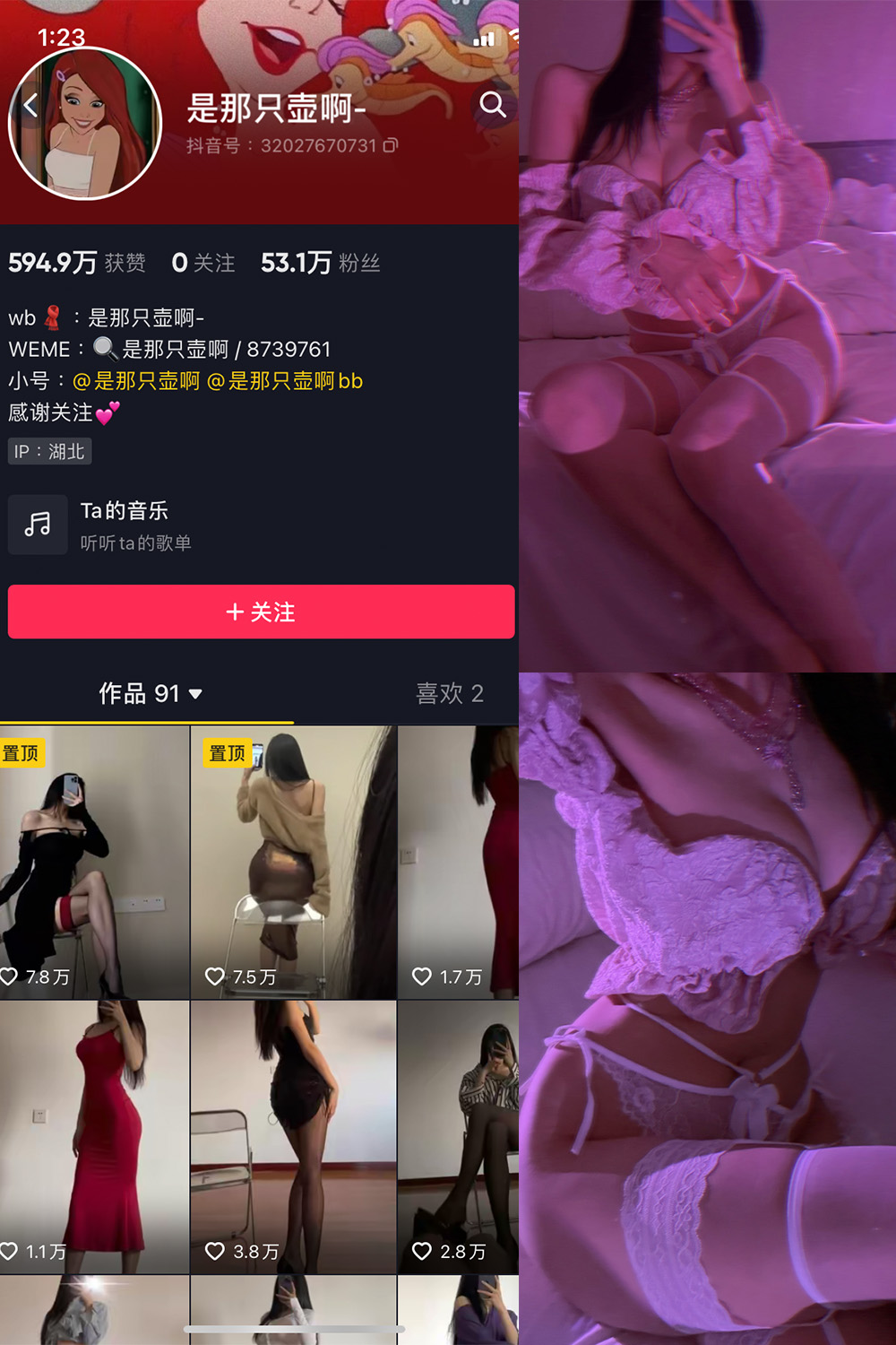 抖音 是那只壶啊 微密圈  NO.011期 【78P4V】-萤火集