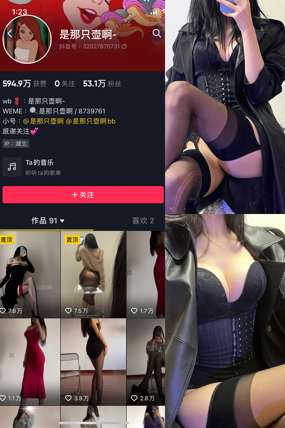 抖音 是那只壶啊 微密圈 NO.012期 【97P9V】-萤火集