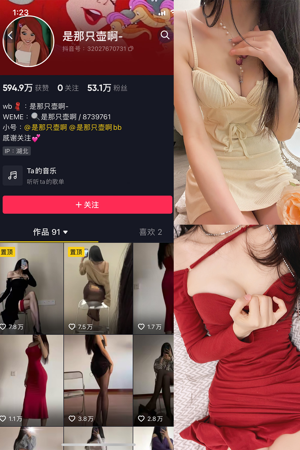 抖音 是那只壶啊 微密圈  NO.013期 【97P4V】-萤火集