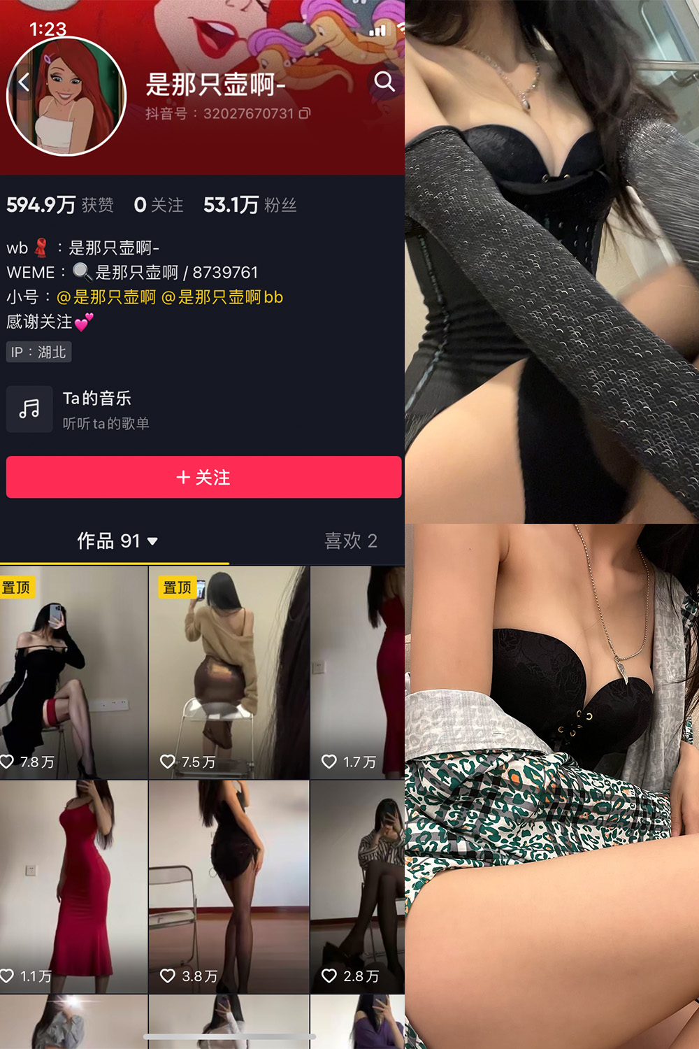 抖音 是那只壶啊 微密圈  NO.014期 【89P4V】-萤火集