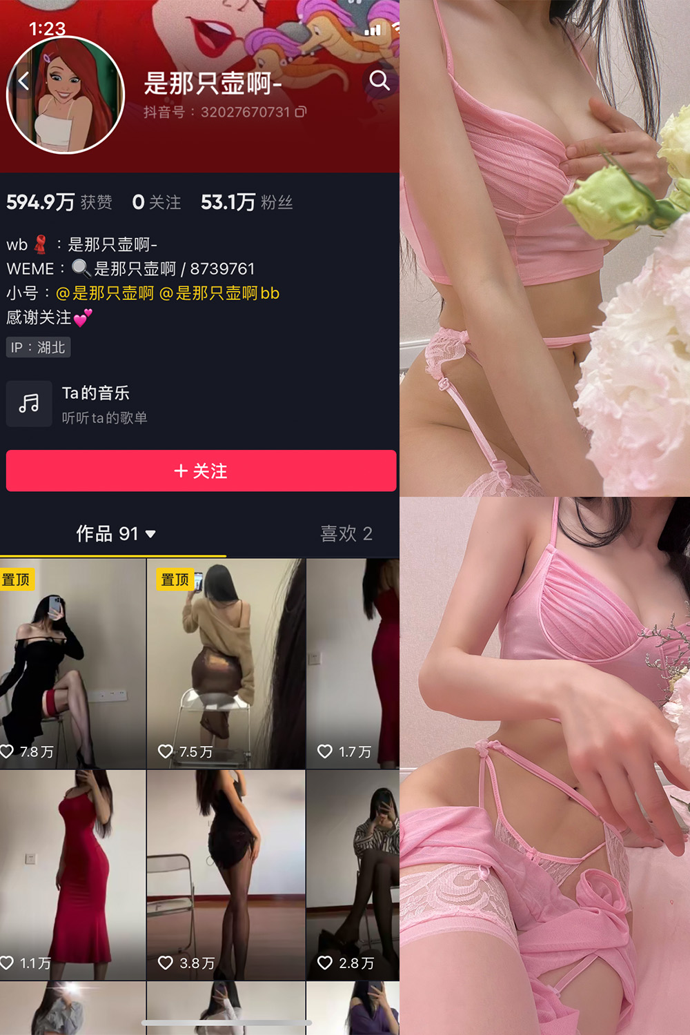 抖音 是那只壶啊 微密圈 NO.015期 【87P13V】-萤火集
