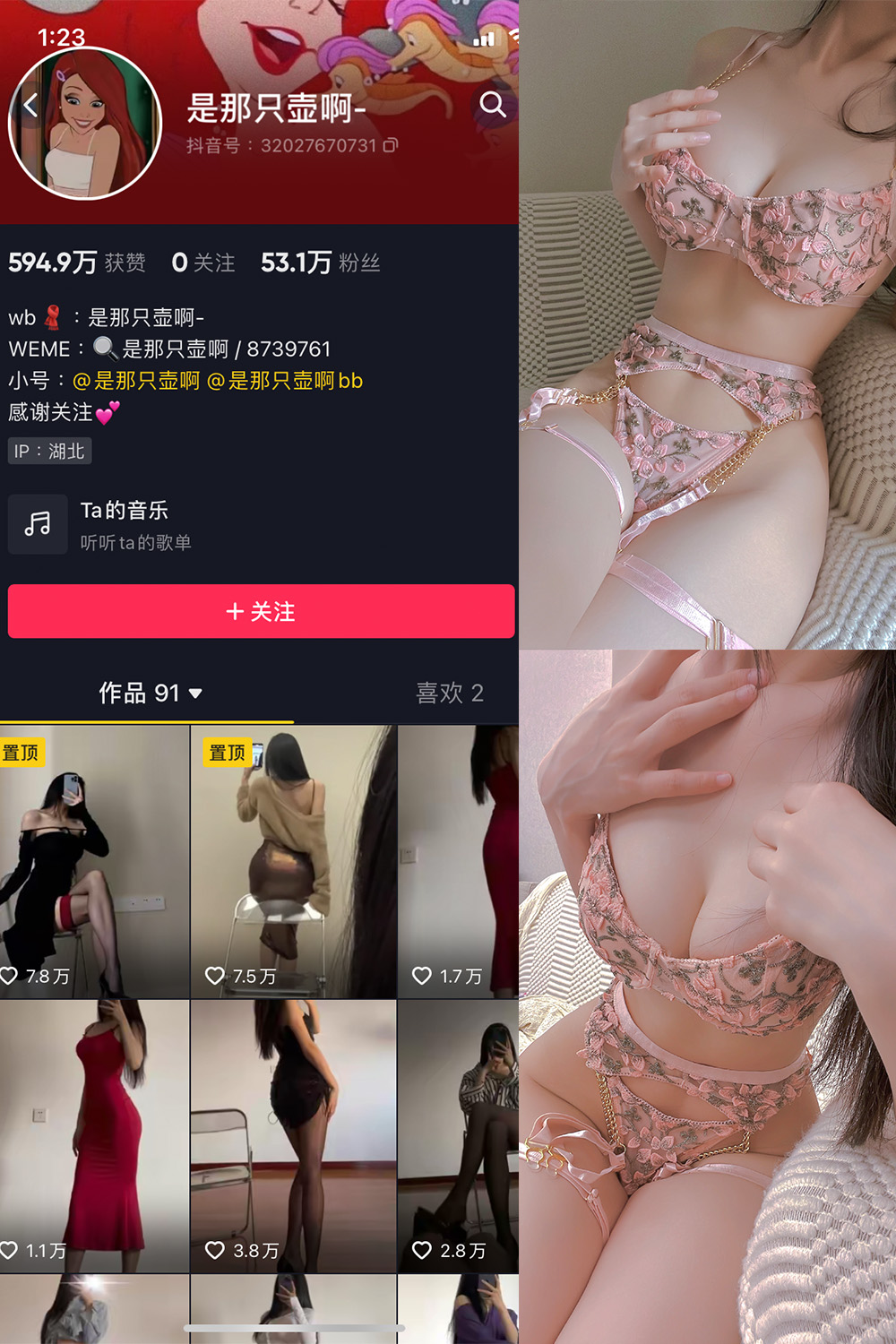 抖音 是那只壶啊 微密圈  NO.016期 【78P15V】-萤火集