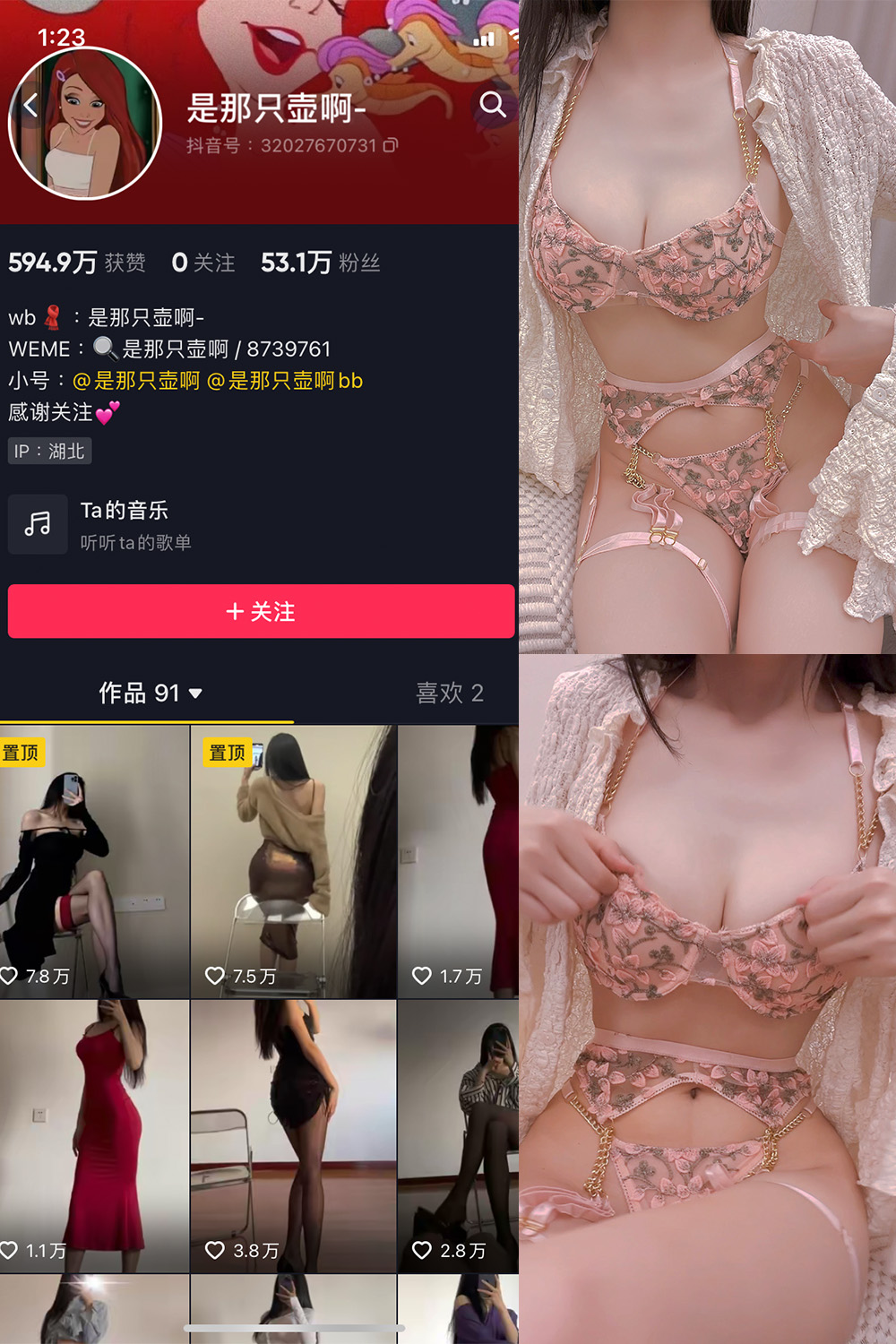 抖音 是那只壶啊 微密圈 NO.017期 【58P8V】-萤火集