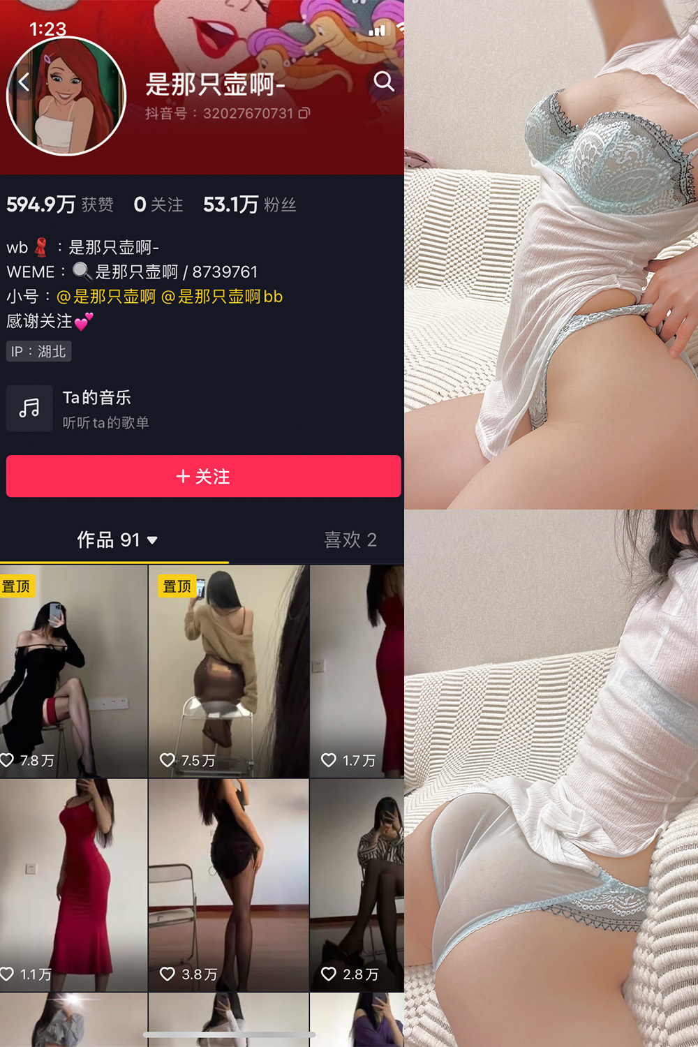 抖音 是那只壶啊 微密圈  NO.018期 【76P13V】-萤火集