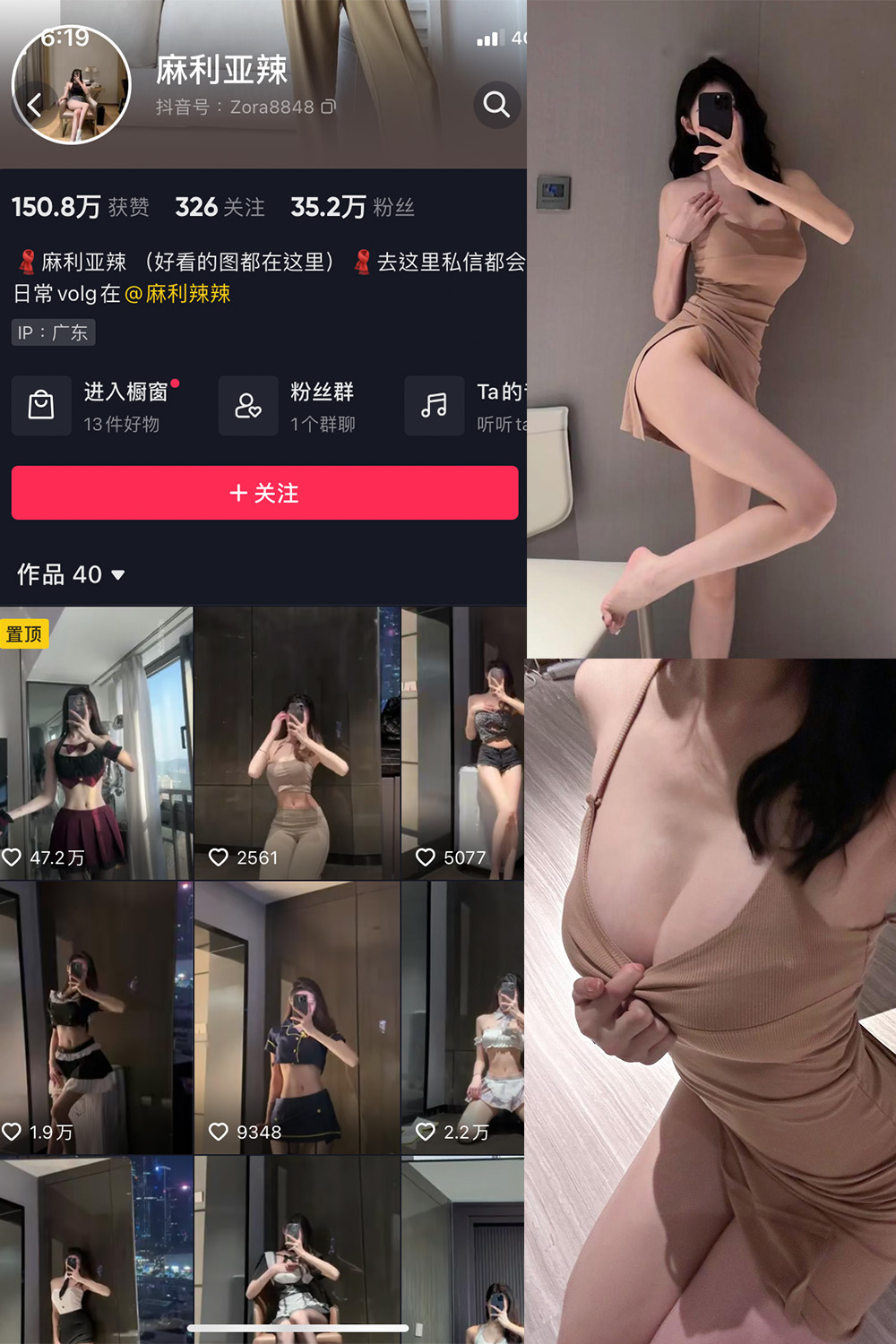 抖音 麻利亚辣 微密圈 NO.044期 【32P】最新至:2023.6.10-萤火集