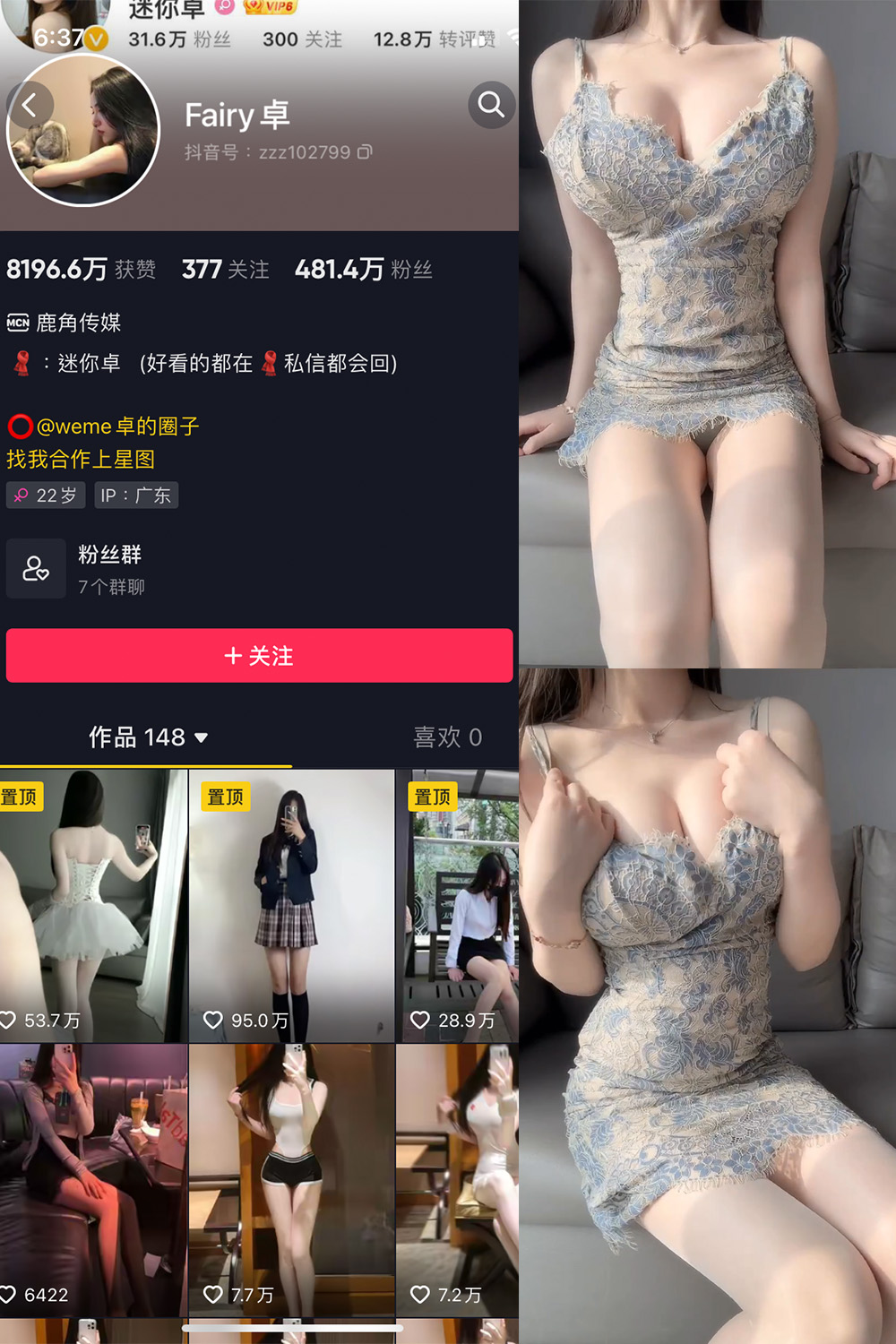 抖音 卓 微密圈 NO.011期 【4P1V】最新至:2023.6.11-萤火集