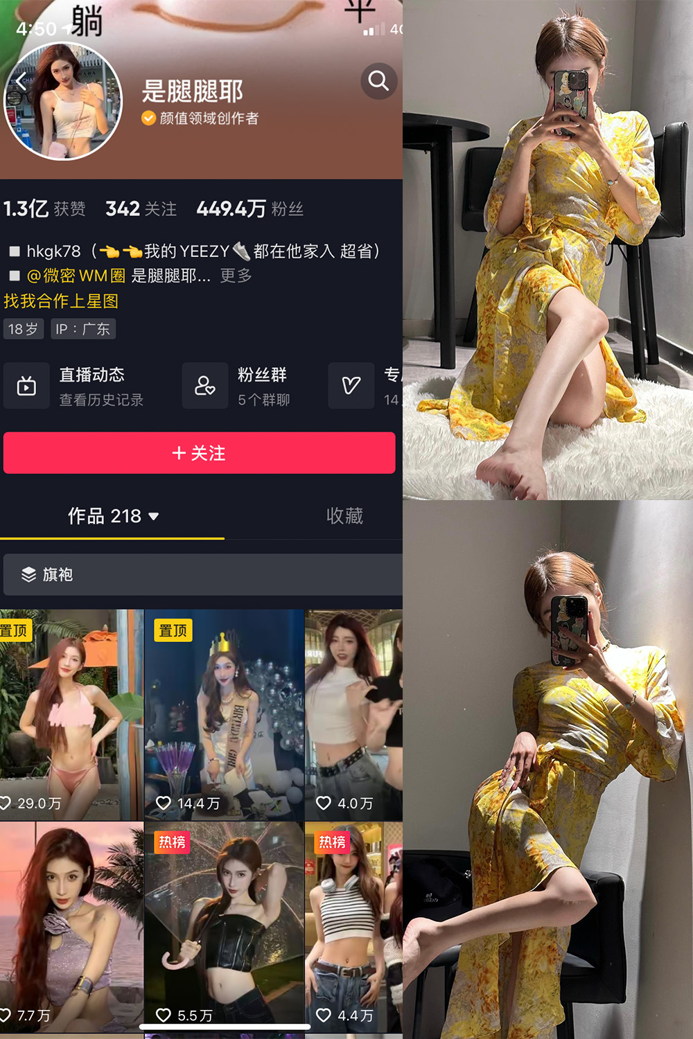 抖音 是腿腿耶 微密圈  NO.026期 【6P】最新至：2023.6.12-萤火集