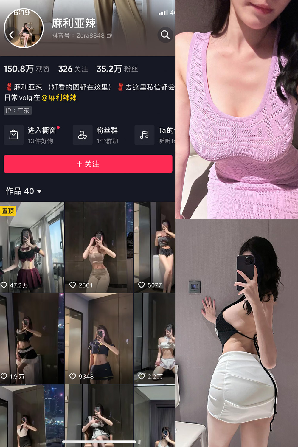 抖音 麻利亚辣 微密圈 NO.045期 【8P】最新至:2023.6.14-萤火集