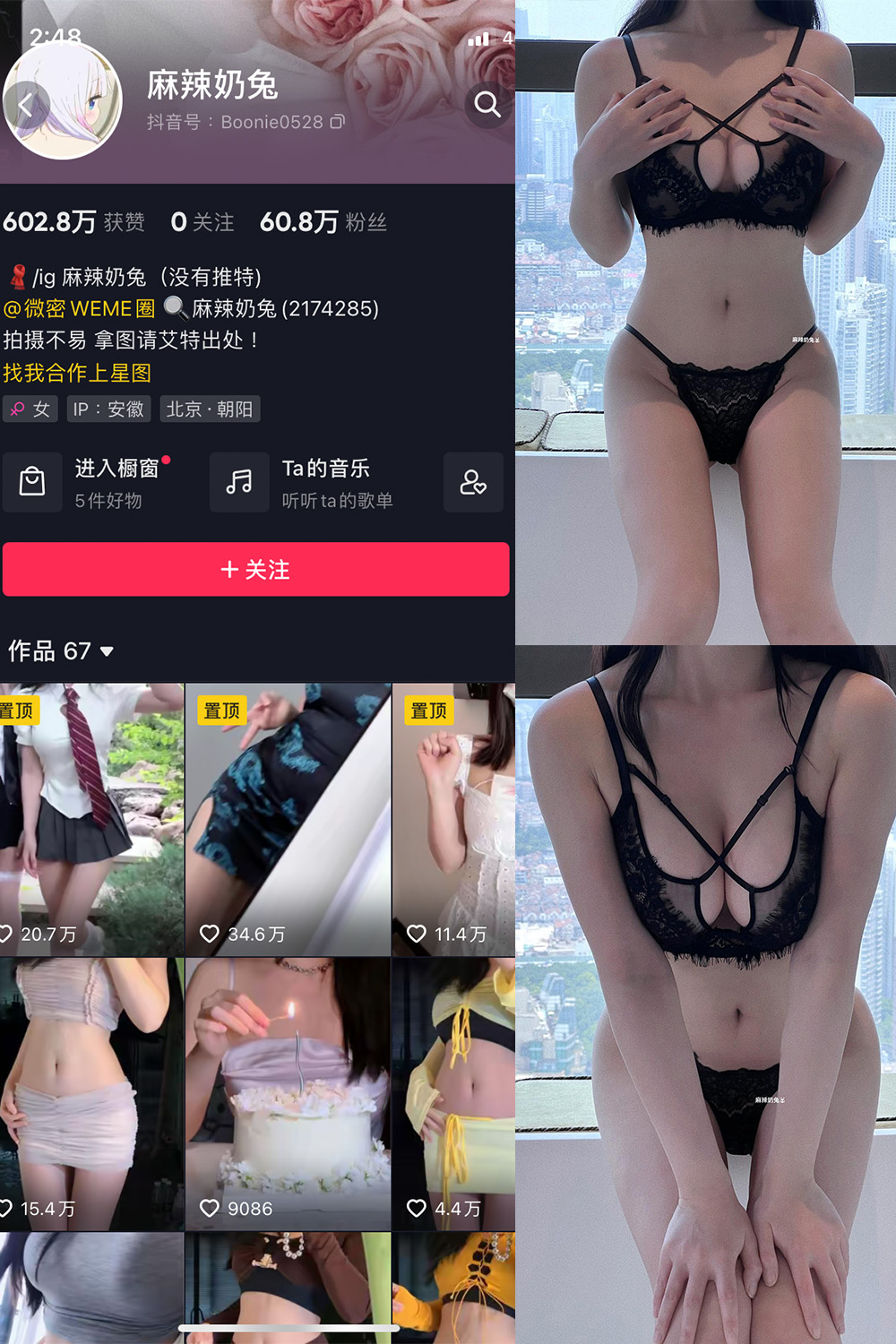 抖音 麻辣奶兔 微密圈  NO.019期 【5P】最新至：2023.6.15-萤火集