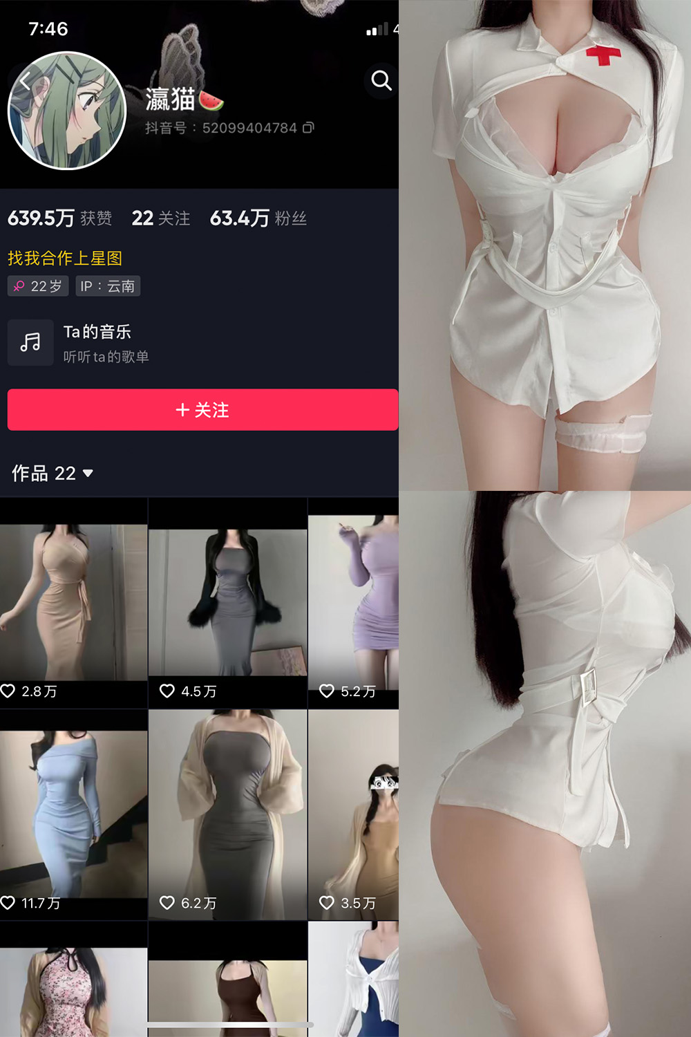 抖音 瀛猫 微密圈 NO.008期 【6P1V】最新至:2023.6.15-萤火集