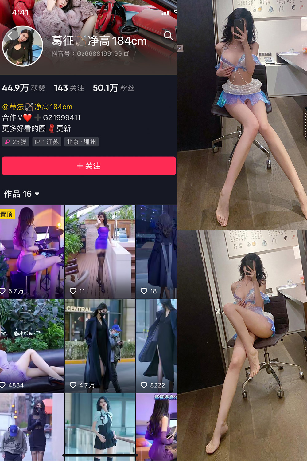 抖音 葛征 微密圈  NO.042期 【37P】最新至：2023.6.15-萤火集