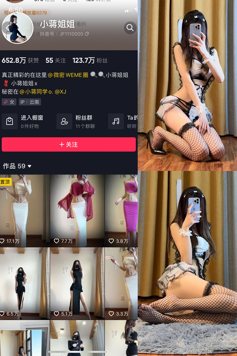 抖音 小蒋姐姐 微密圈  NO.055期 【13P】最新至：2023.6.17-萤火集