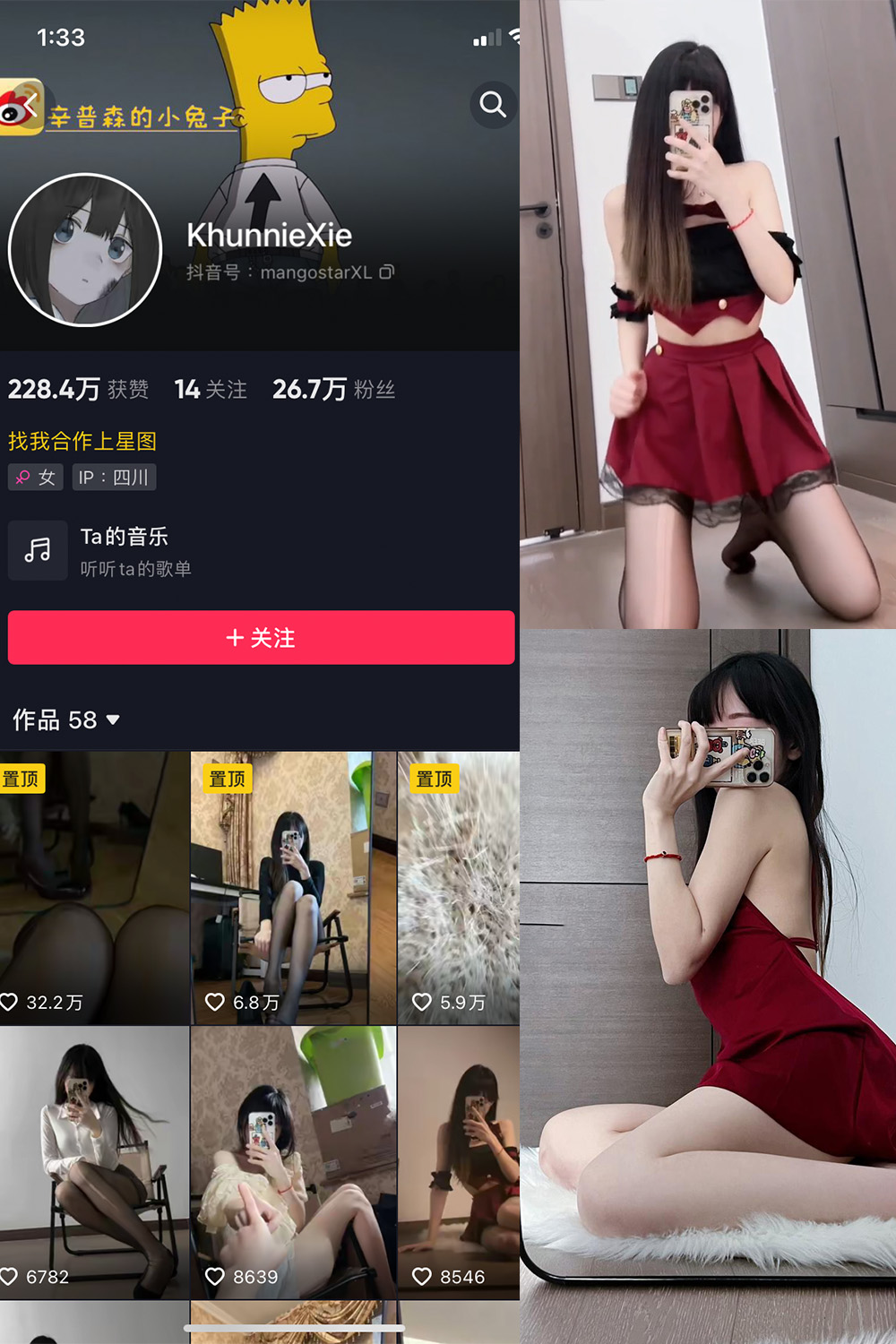 抖音 辛普森的兔子 微密圈 NO.016期 【2P2V】最新至:2023.6.17-萤火集