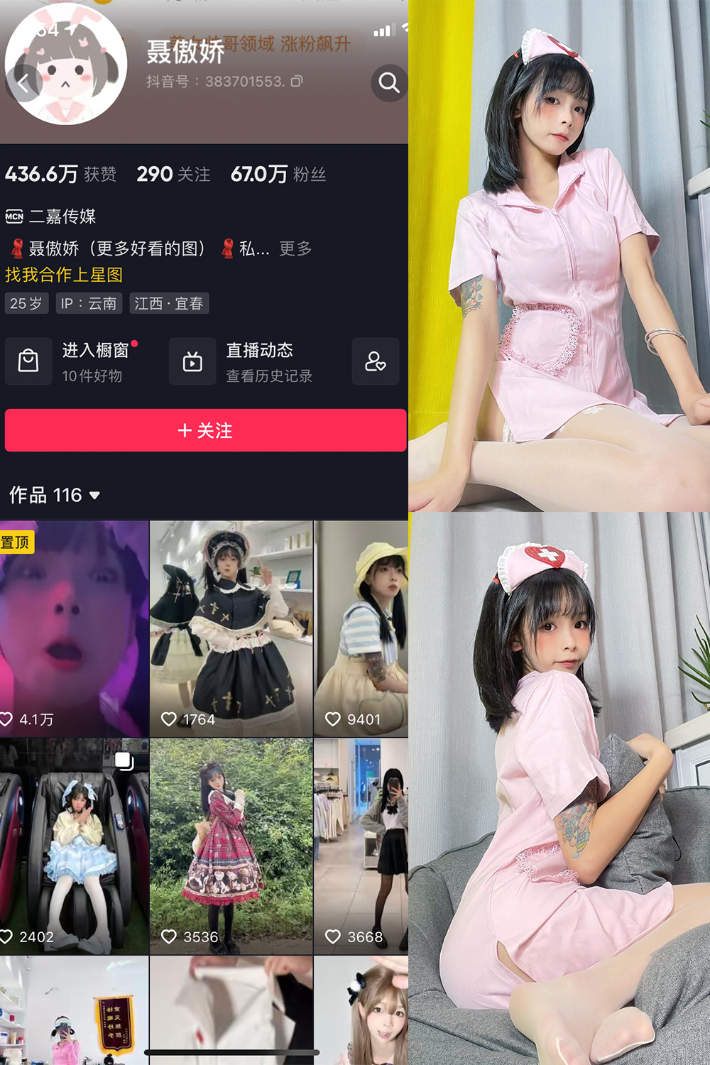 抖音 聂傲娇 微密圈 NO.021期 【21P】最新至:2023.6.16-萤火集