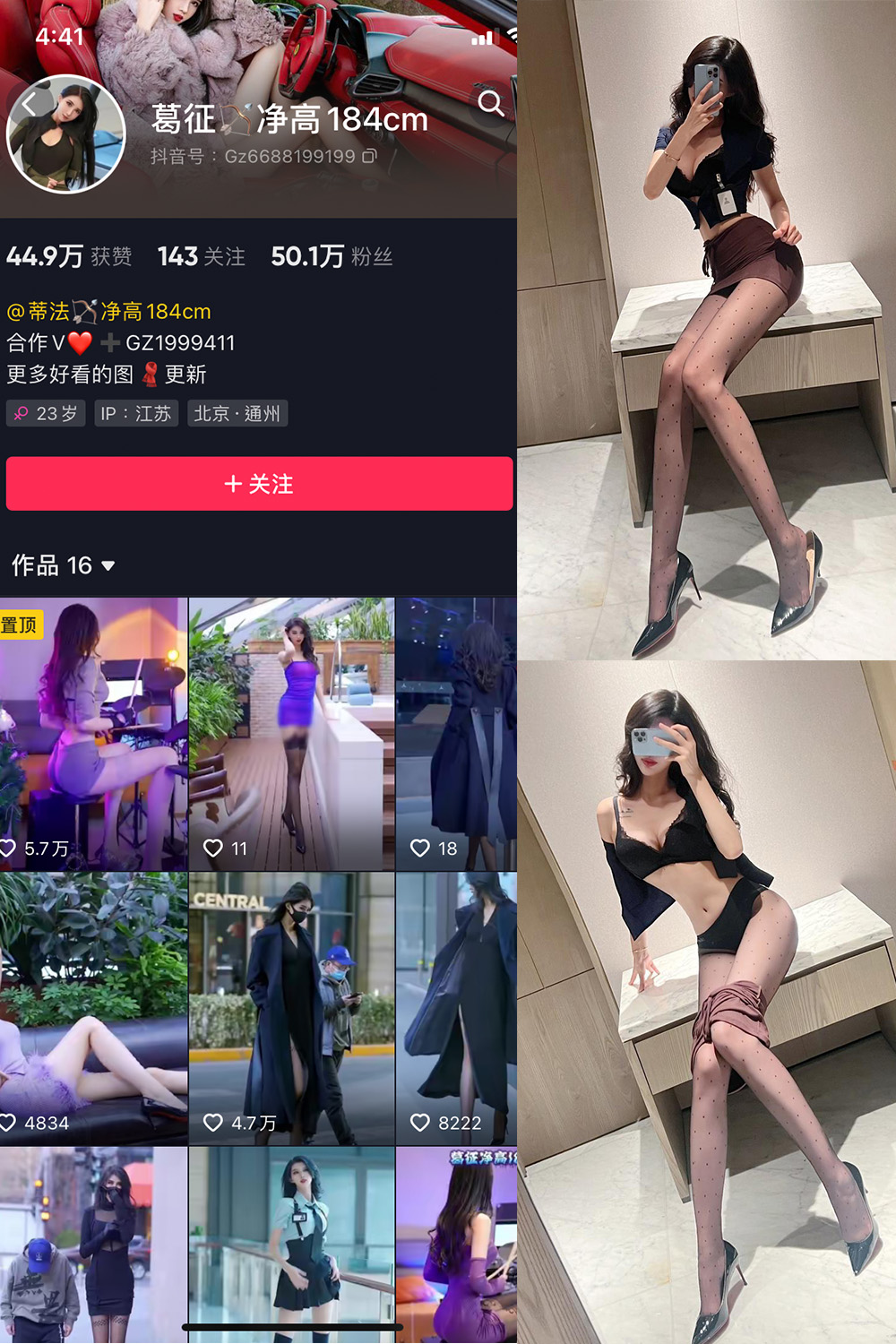 抖音 葛征 微密圈  NO.043期 【37P】最新至：2023.6.20-萤火集