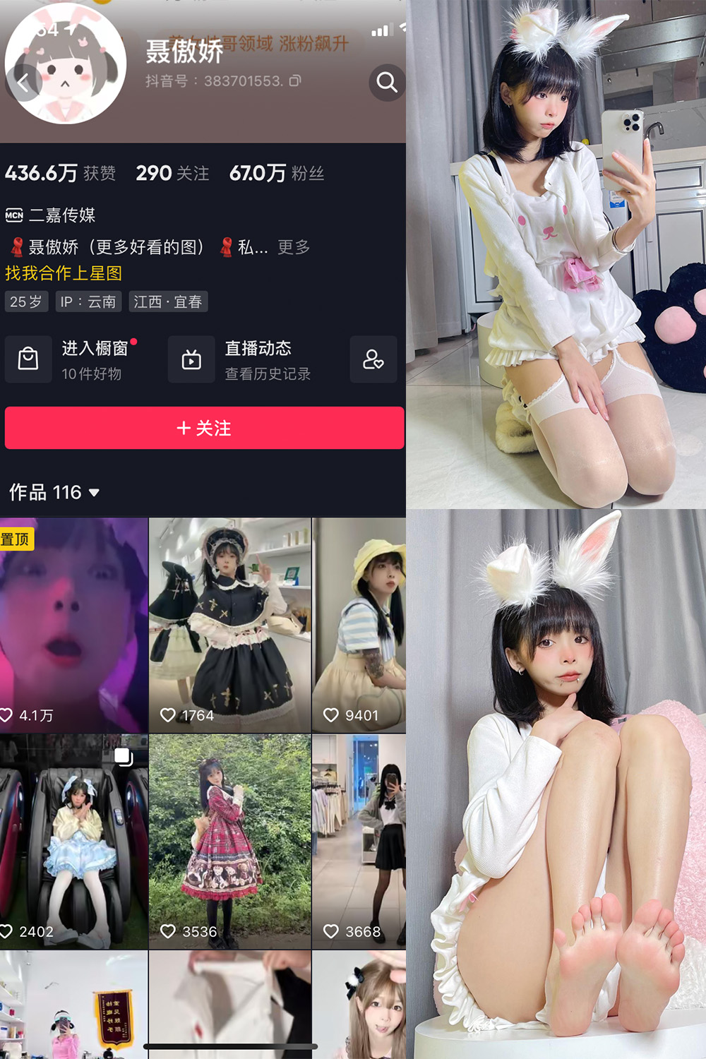 抖音 聂傲娇 微密圈  NO.022期 【28P】最新至：2023.6.21-萤火集