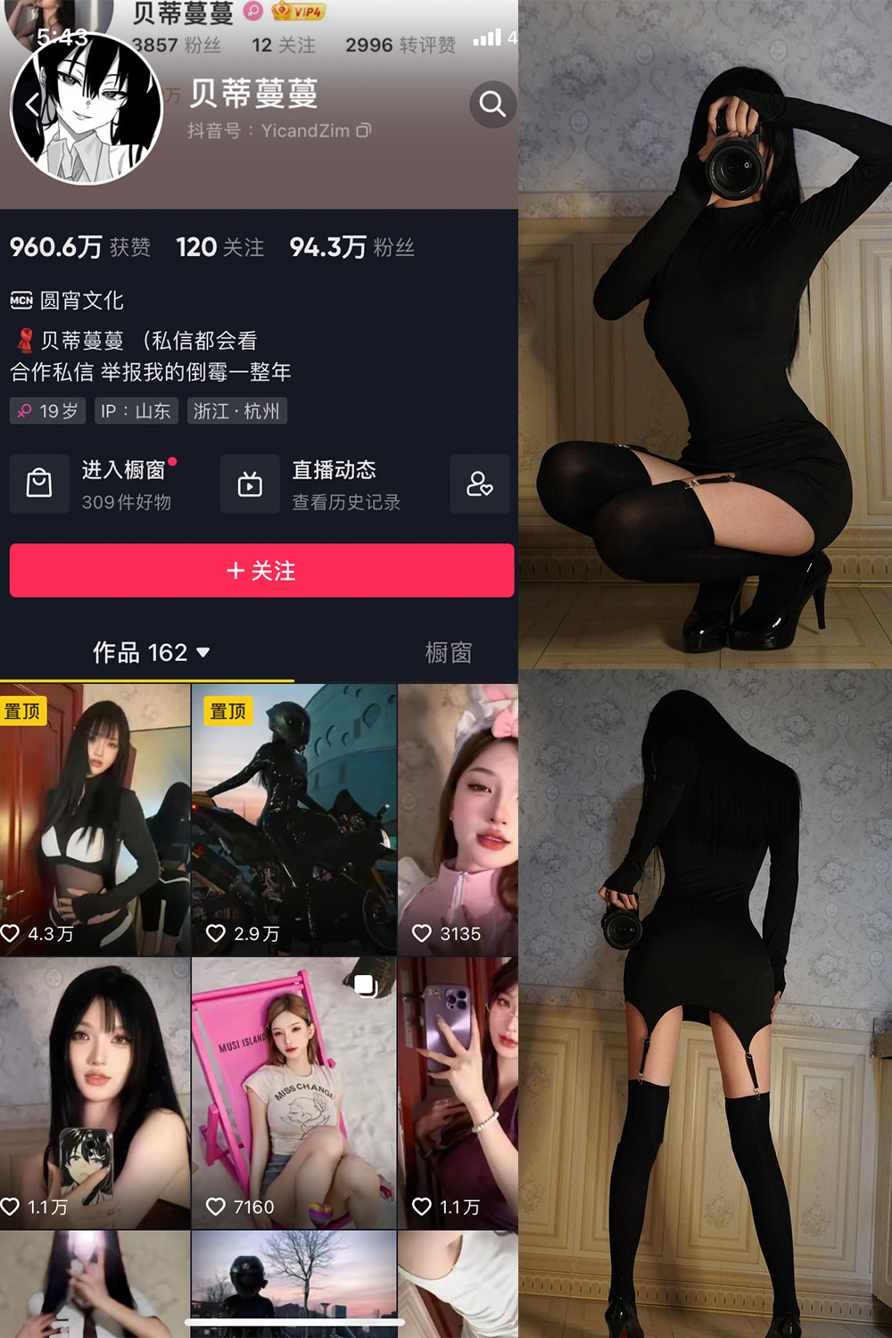 抖音贝蒂蔓蔓 微密圈 NO.002期 【50P1V】-萤火集