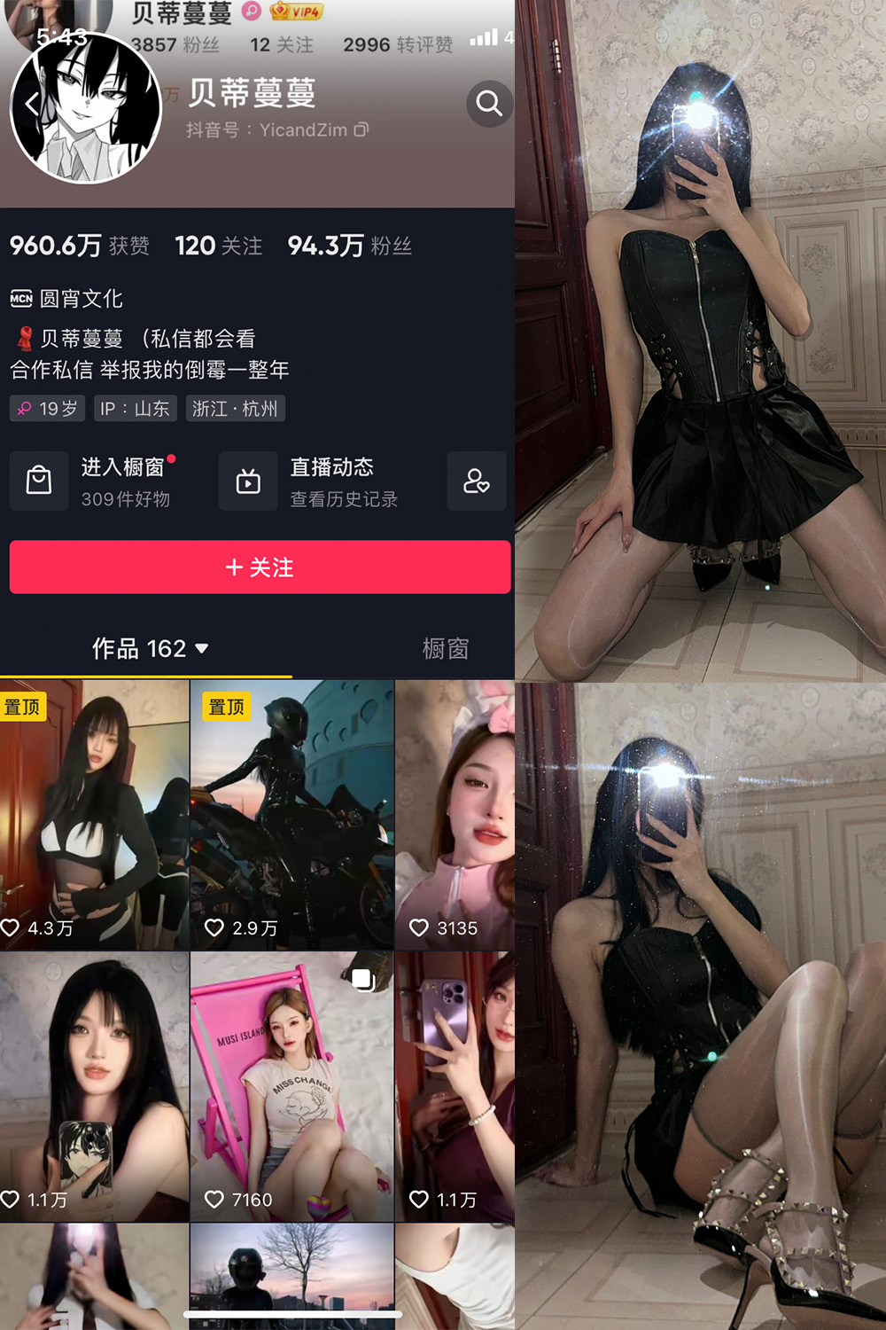 抖音贝蒂蔓蔓 微密圈 NO.001期 【45P10V】-萤火集