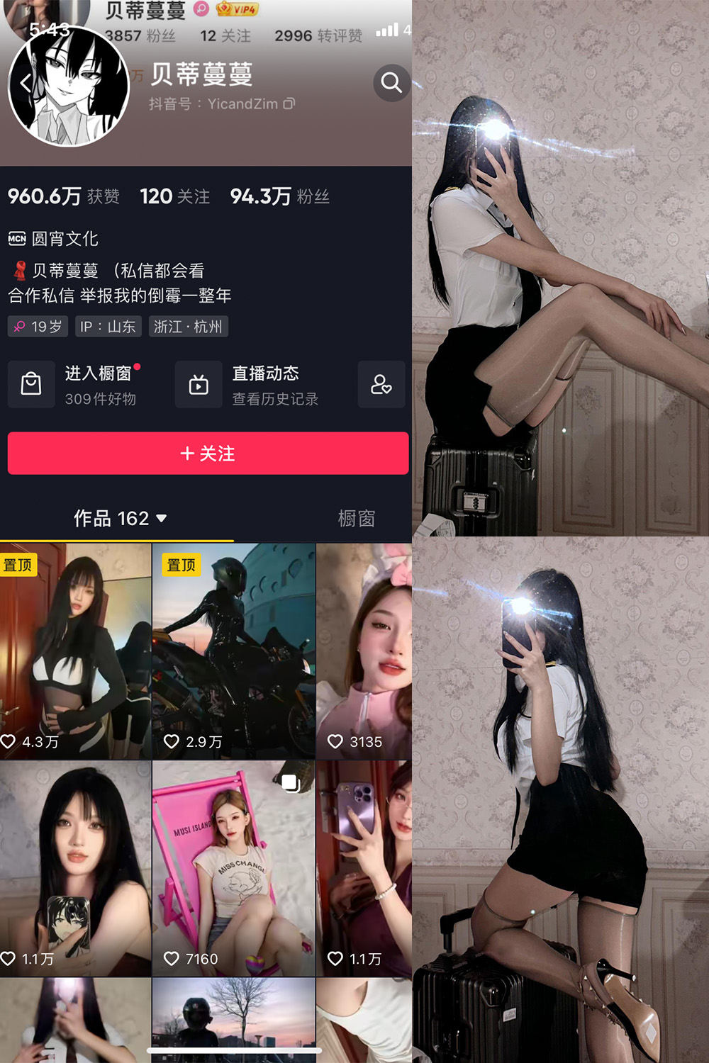 抖音贝蒂蔓蔓 微密圈 NO.004期 【49P】-萤火集