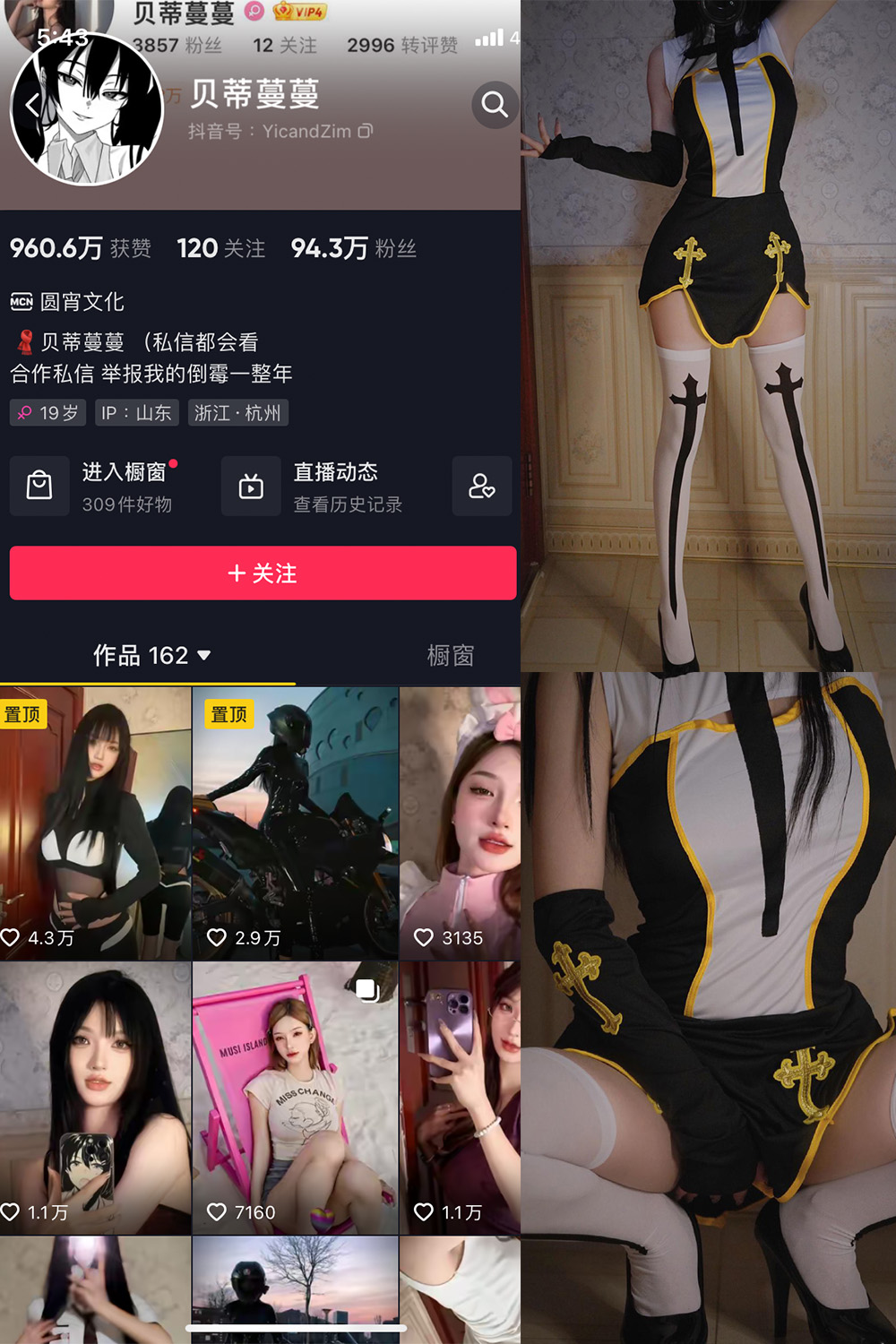 抖音贝蒂蔓蔓 微密圈 NO.005期 【72P】-萤火集