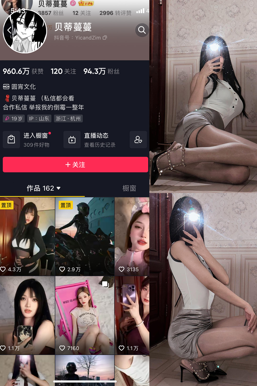抖音贝蒂蔓蔓 微密圈 NO.003期 【52P2V】-萤火集