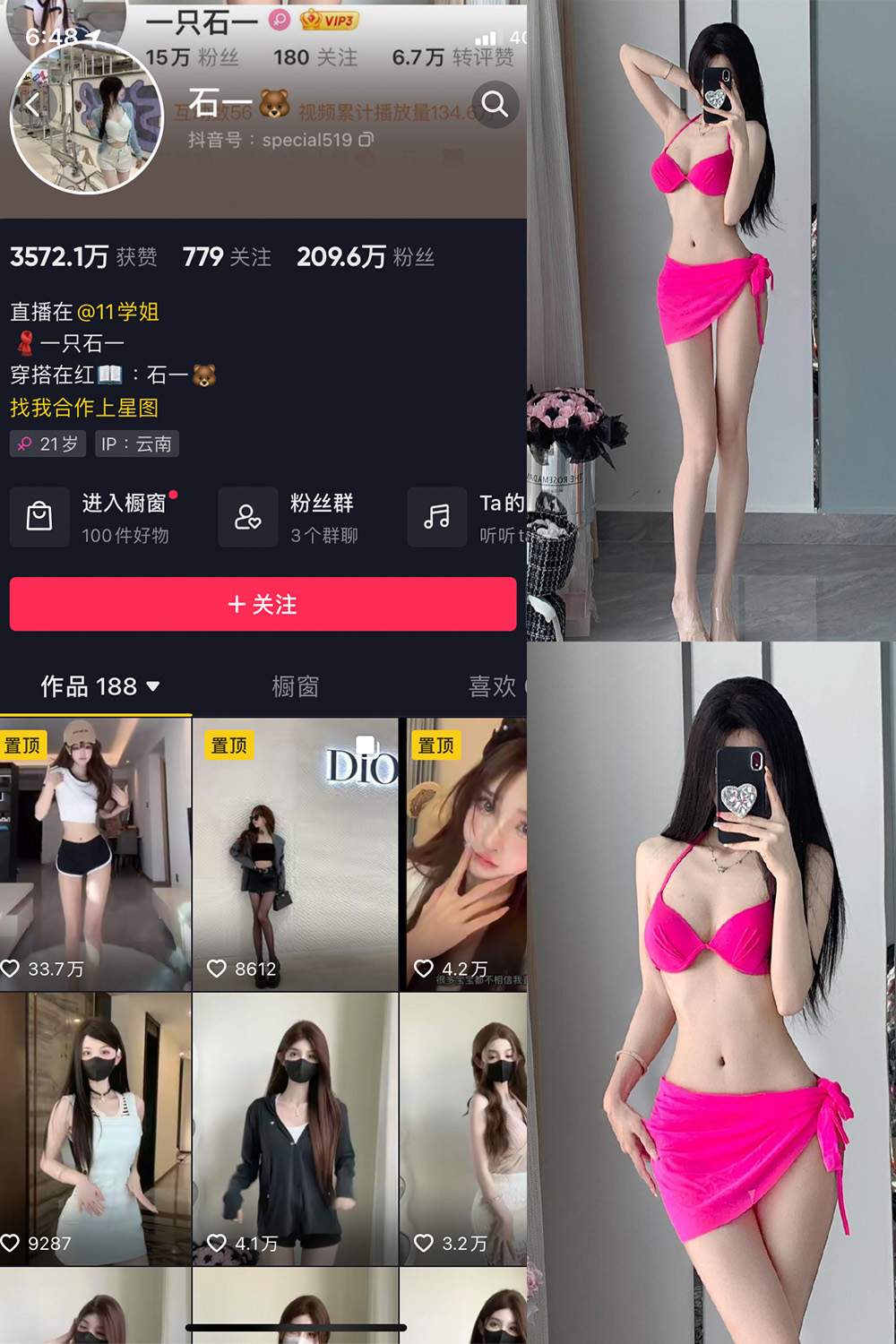 抖音 石一 微密圈  NO.001期 【17P8V】-萤火集