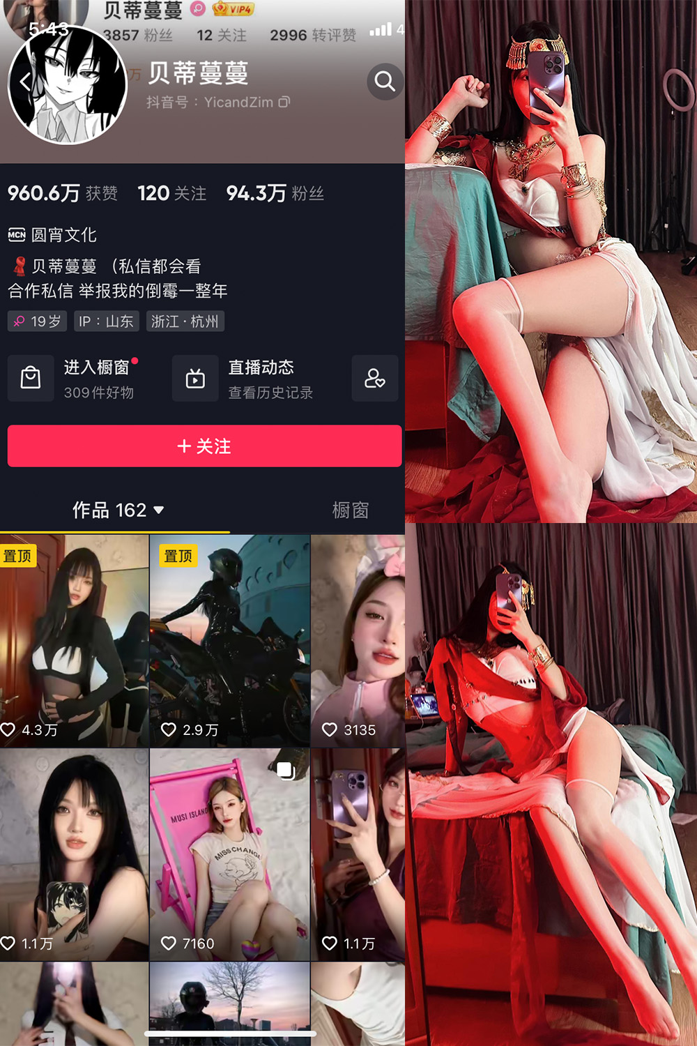 抖音贝蒂蔓蔓 微密圈 NO.006期 【32P1V】最新至:2023.6.22-萤火集