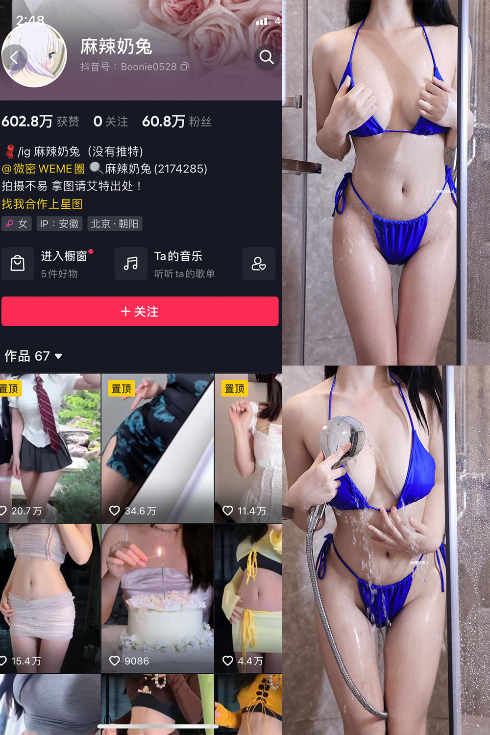 抖音 麻辣奶兔 微密圈  NO.022期 【8P】最新至：2023.6.22-萤火集