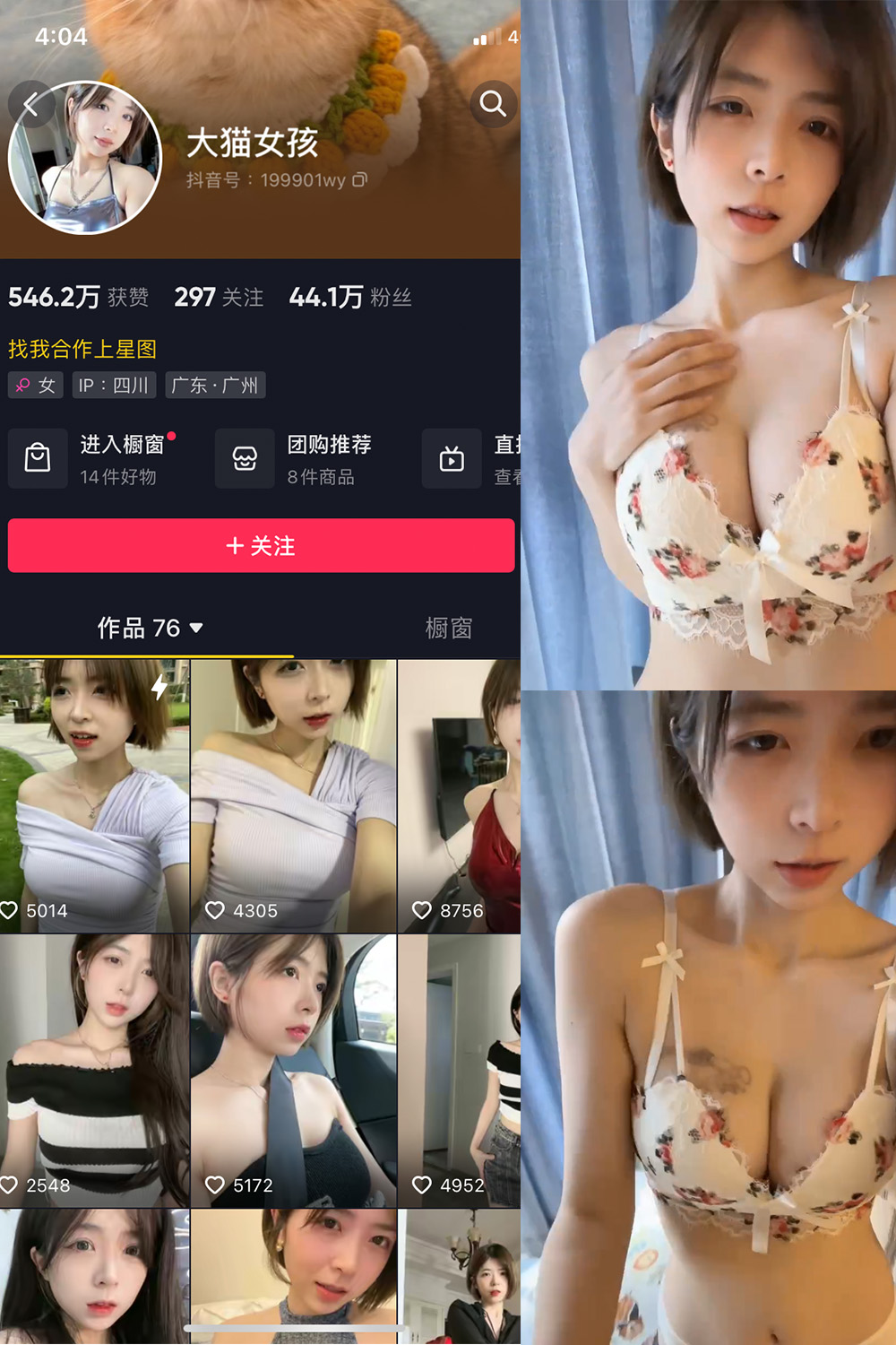 抖音 大猫女孩 微密圈  NO.005期 【36P3V】-萤火集