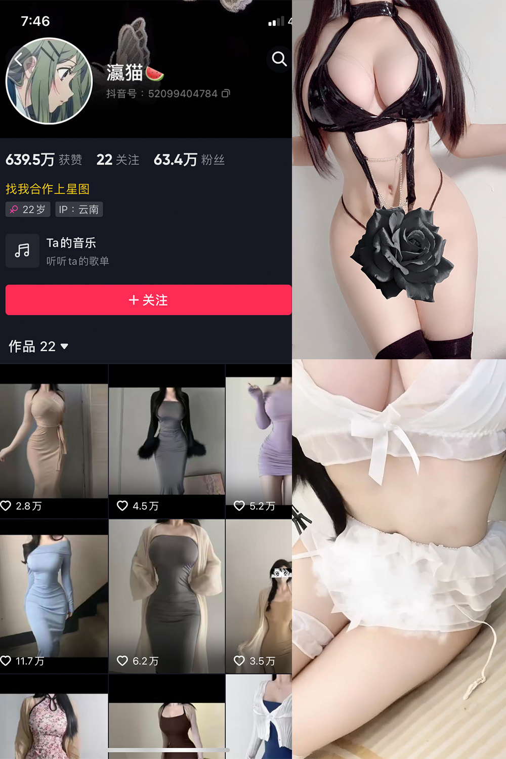 抖音 瀛猫 微密圈  NO.009期 【4P9V】最新至：2023.6.23-萤火集
