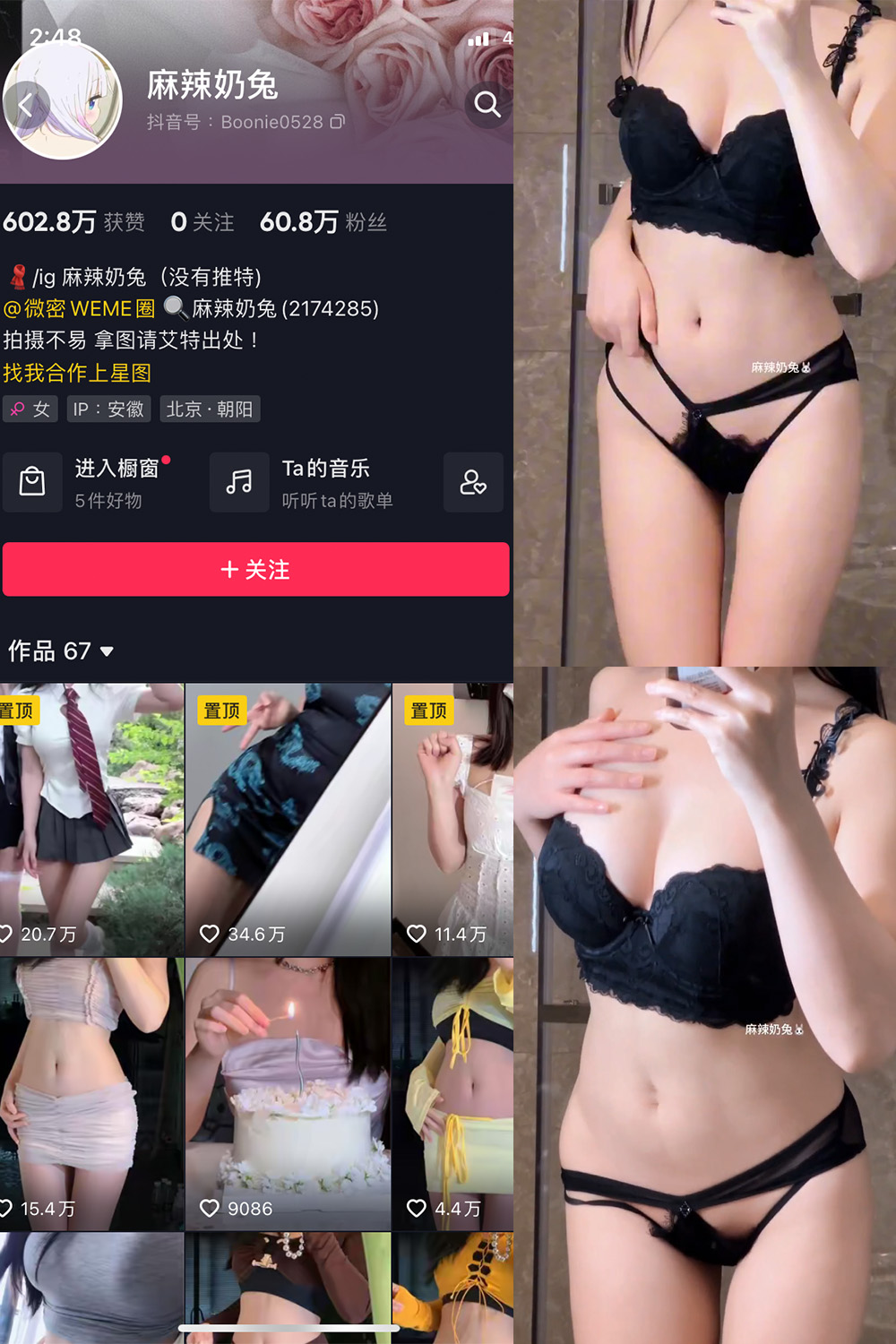 抖音 麻辣奶兔 微密圈 NO.023期 【2V】最新至:2023.6.24-萤火集