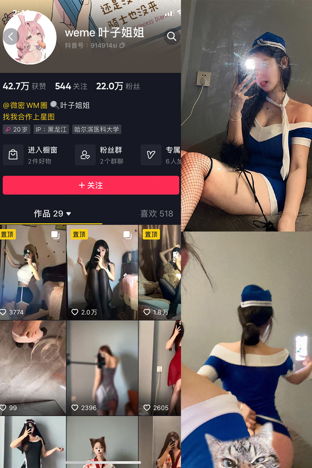 抖音 叶子姐姐 微密圈 NO.017期 【13P3V】最新至:2023.6.26-萤火集