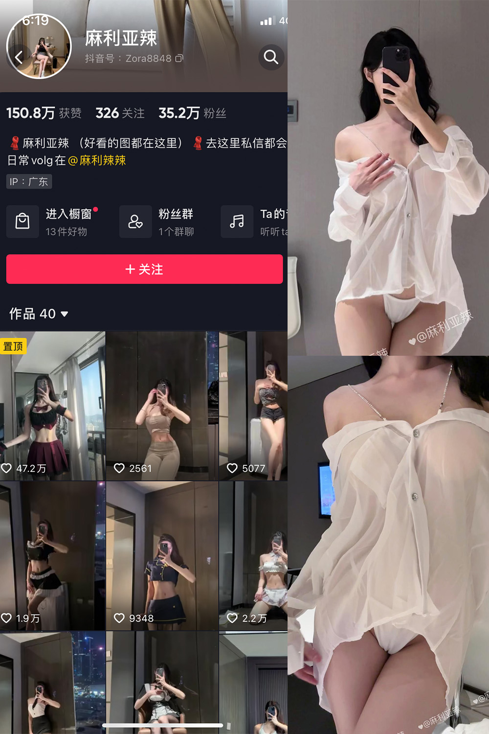 抖音 麻利亚辣 微密圈  NO.050期 【21P1V】最新至：2023.6.26-萤火集