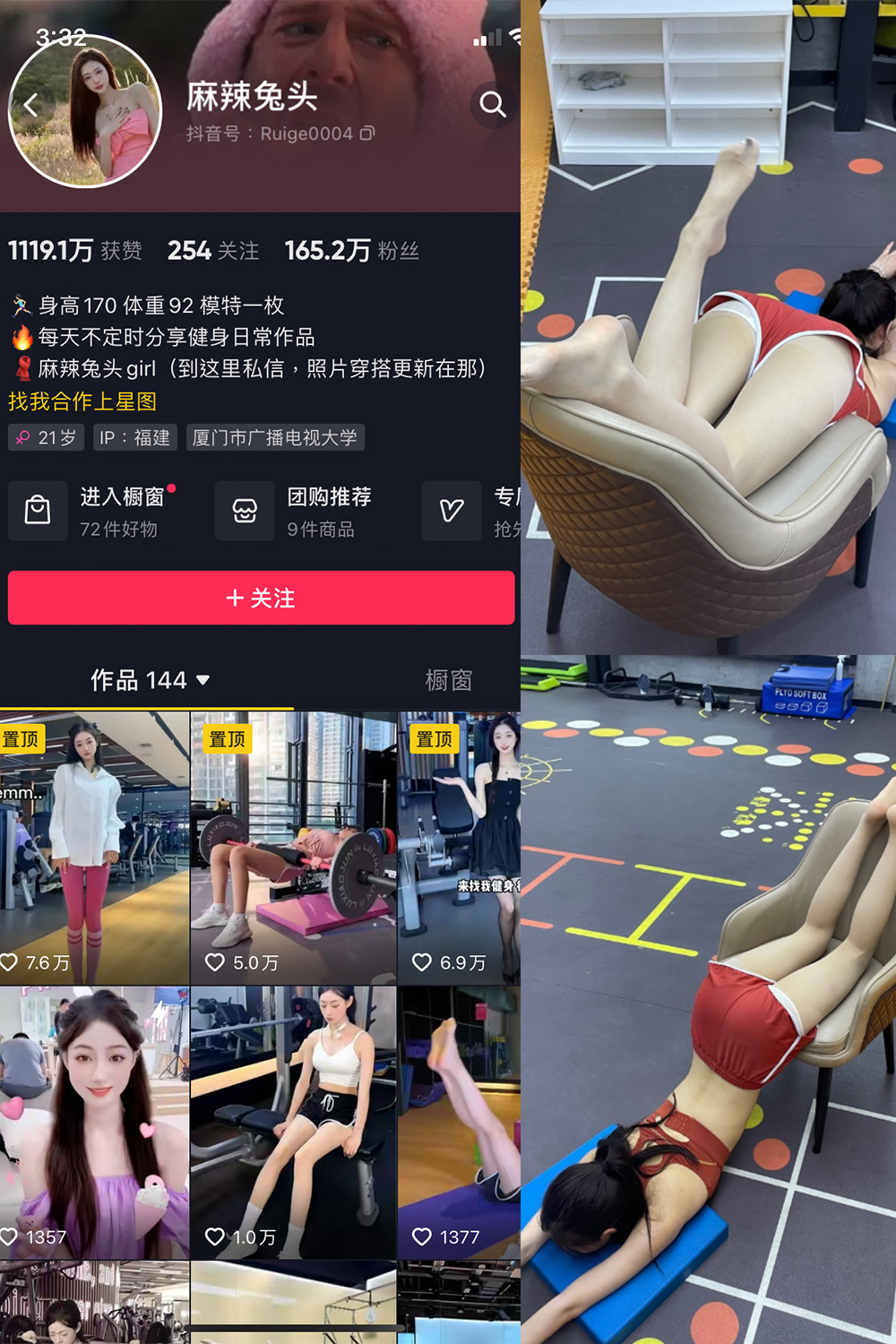 抖音 麻辣兔头girl 微密圈  NO.002期 【27P】-萤火集