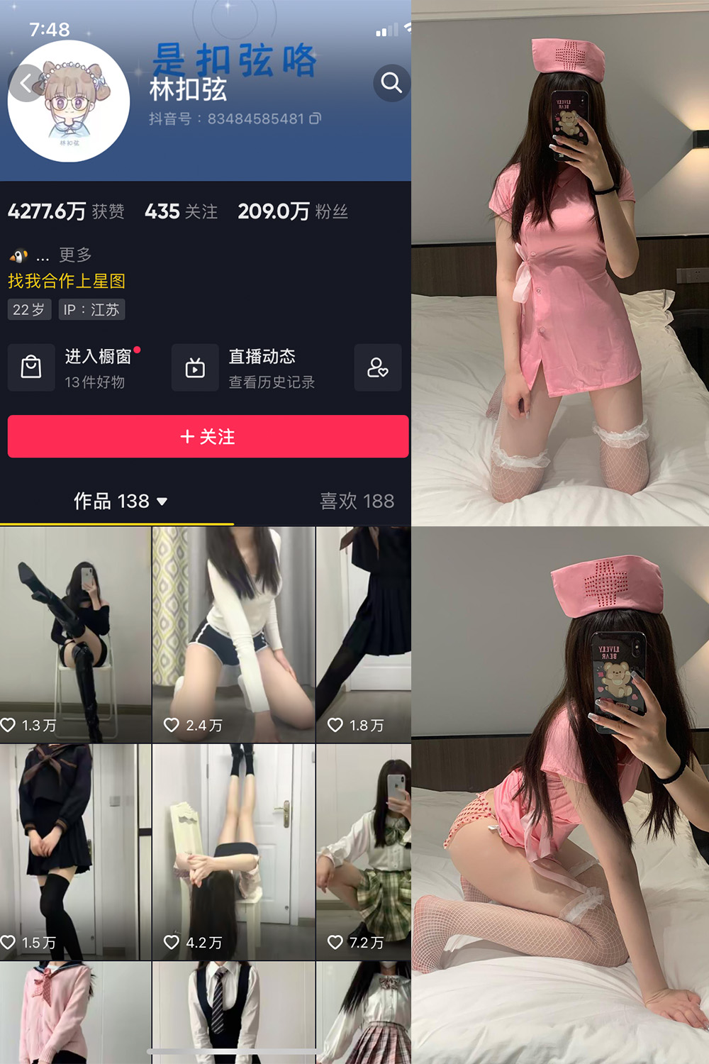 抖音 林扣弦 微密圈 NO.046期 【59P1V】最新至：2023.6.27-萤火集