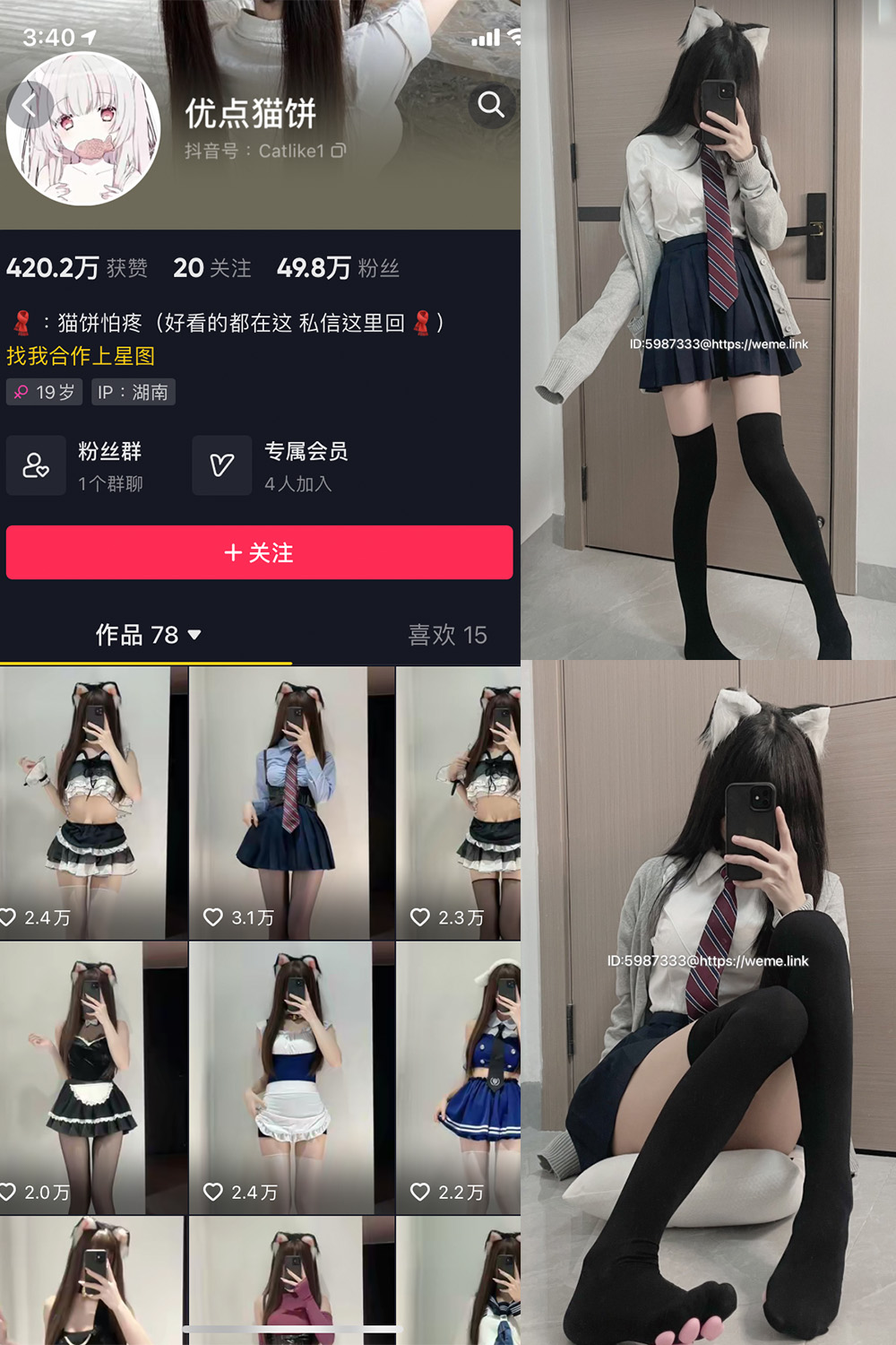抖音 优点猫饼 微密圈 NO.001期 【18P3V】最新至:2023.6.28-萤火集