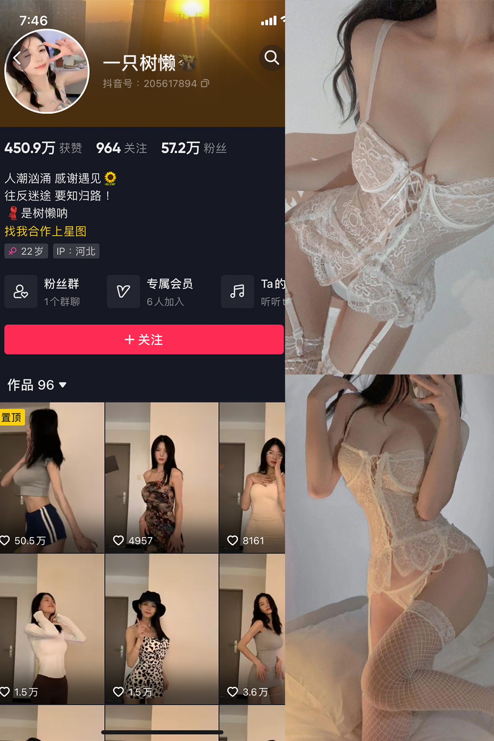 抖音 一只树懒 微密圈 NO.002期 【21P5V】最新至:2023.6.30-萤火集