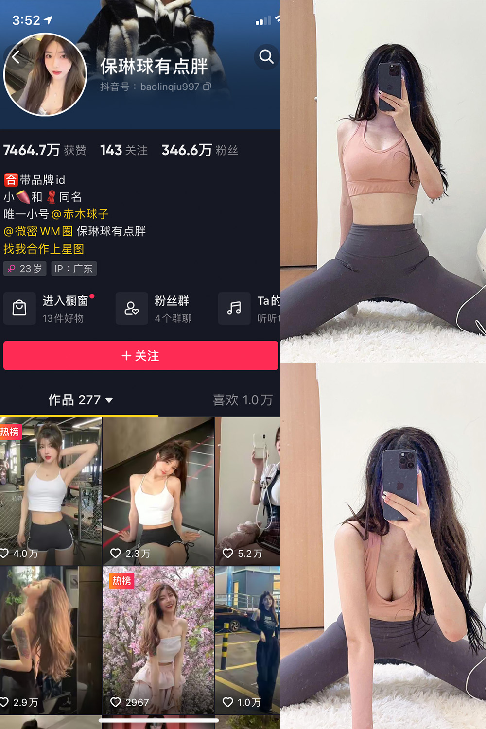 抖音 保琳球有点胖 微密圈 NO.025期 【11P】最新至：2023.7.1-萤火集