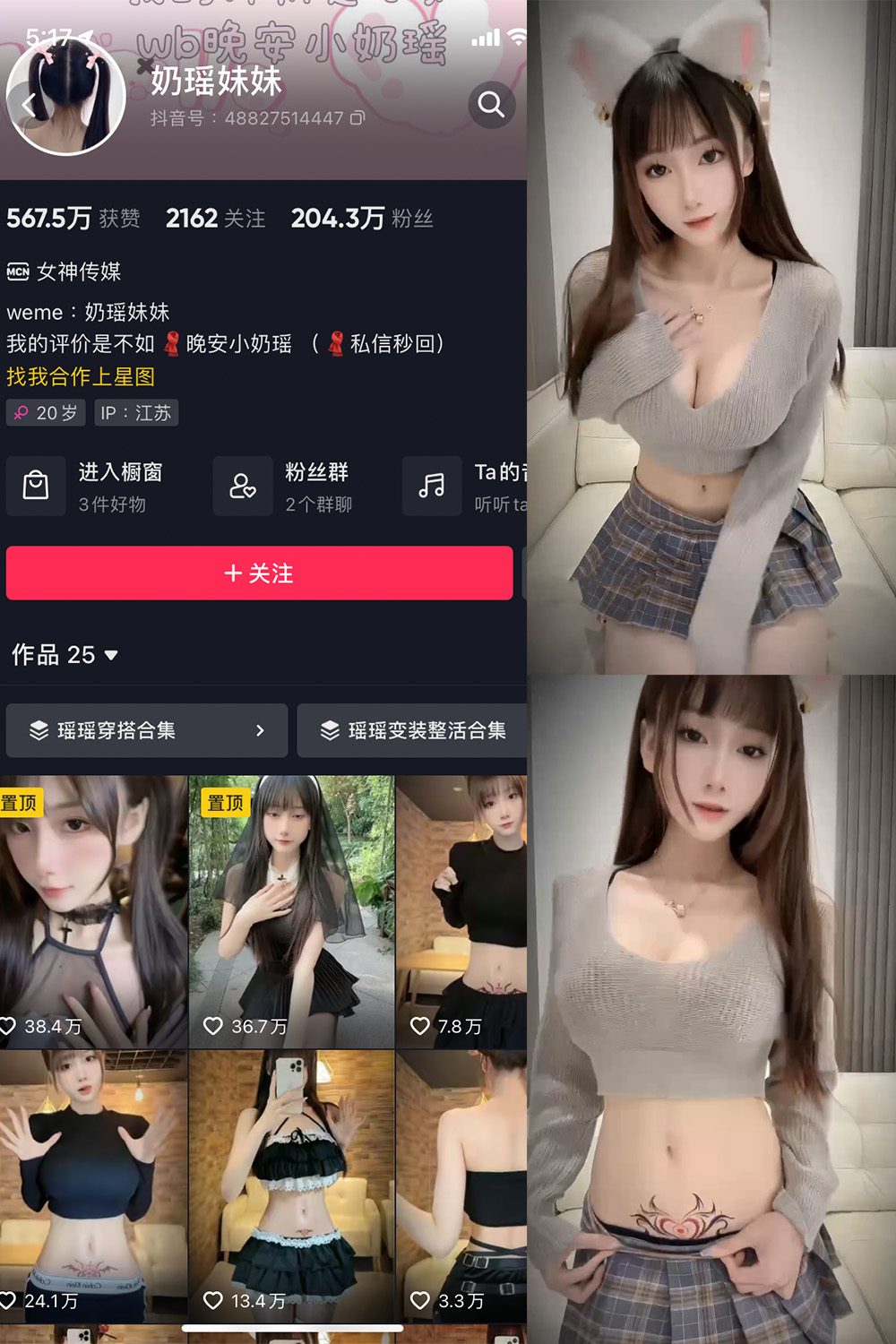 抖音 奶瑶妹妹 微密圈  NO.011期 【5V】最新至：2023.7.1-萤火集