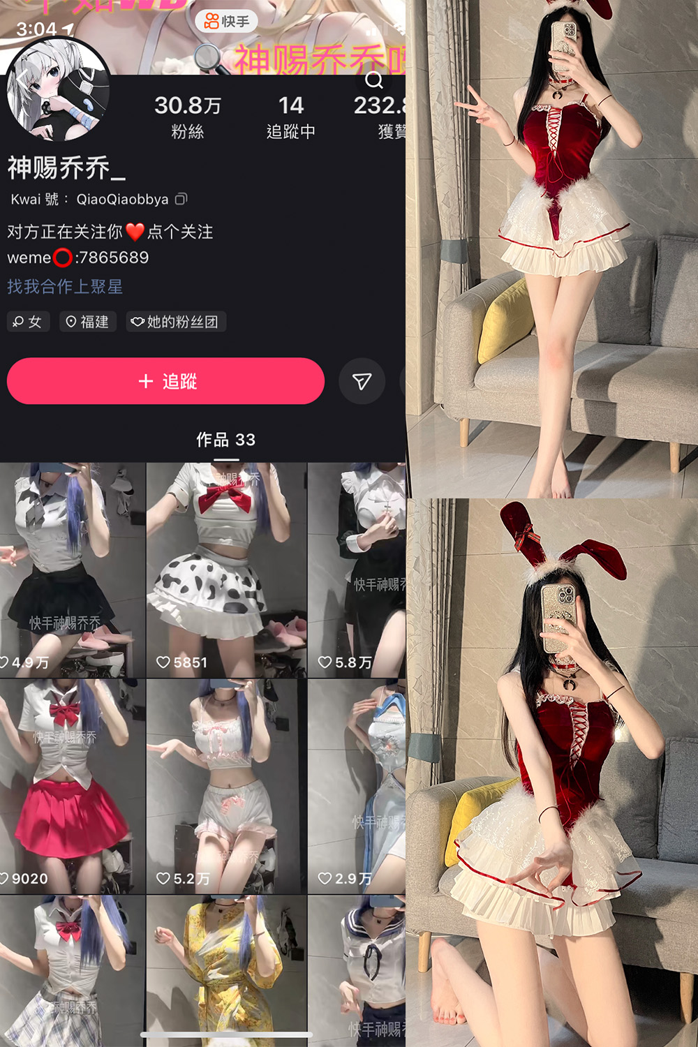 快手 神赐乔乔 微密圈 NO.005期 【26P】最新至:2023.7.3-萤火集