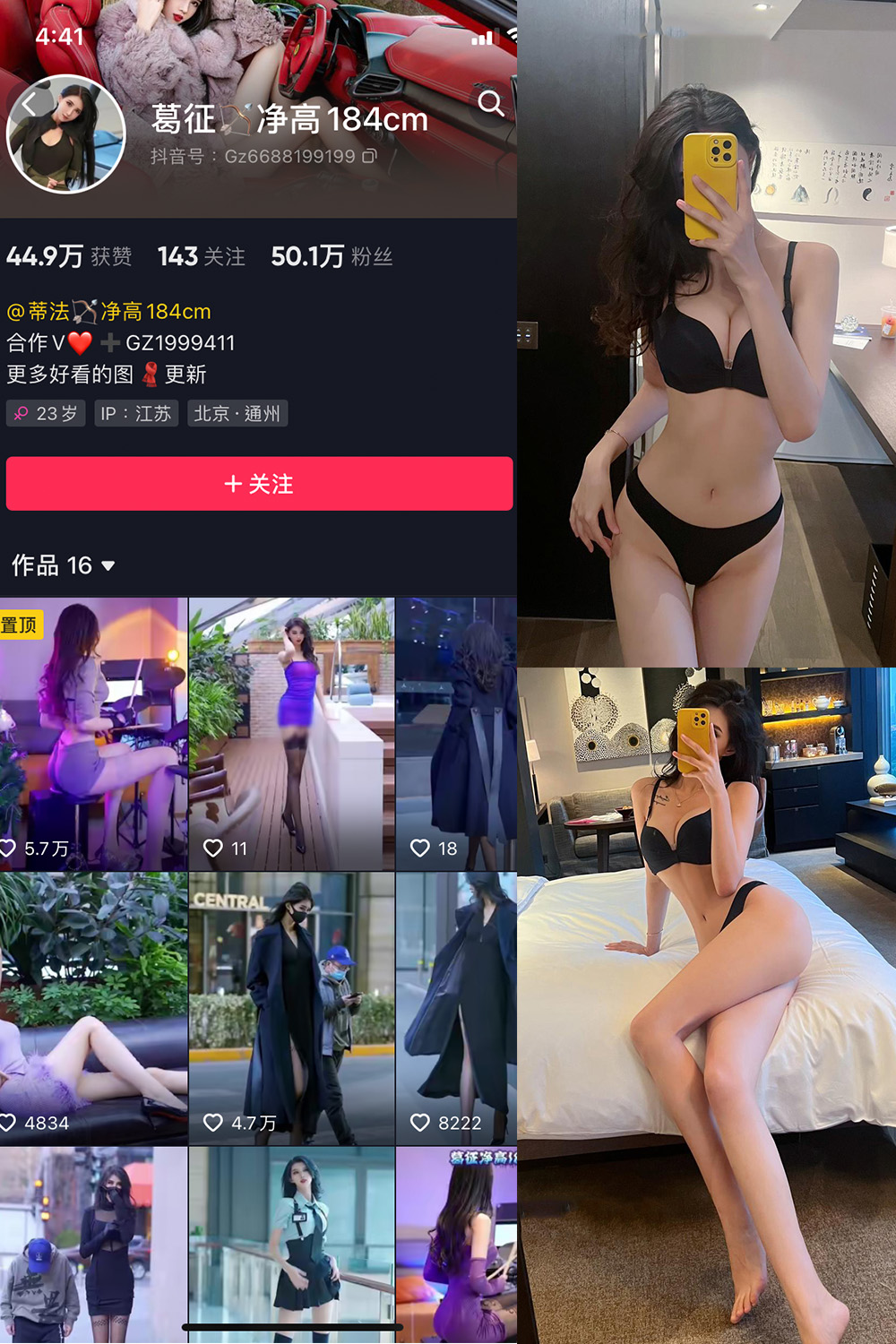 抖音 葛征 微密圈  NO.046期 【27P】最新至：2023.7.5-萤火集