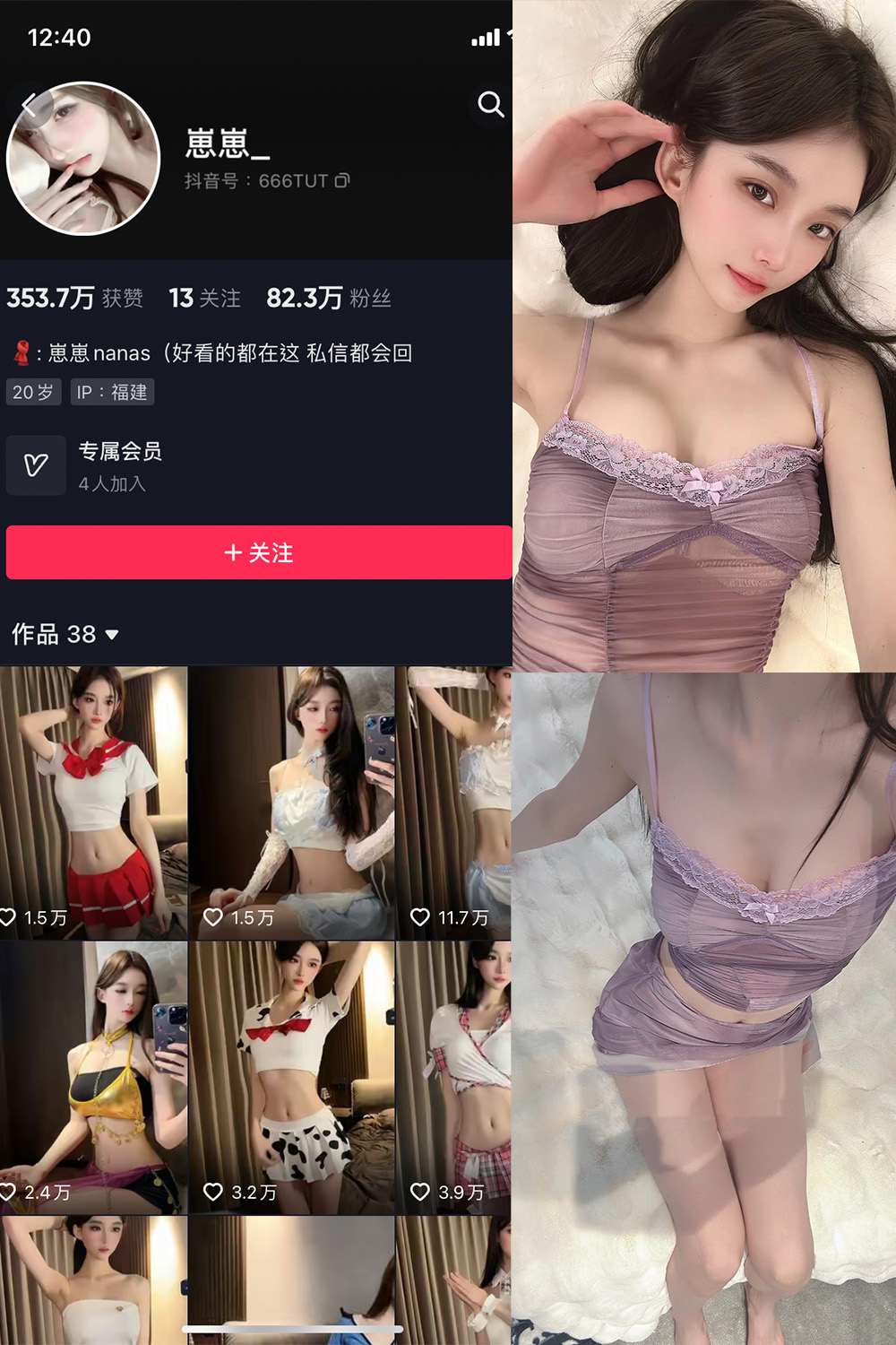 抖音 崽崽nana 微密圈  NO.020期 【9P】最新至：2023.7.5-萤火集