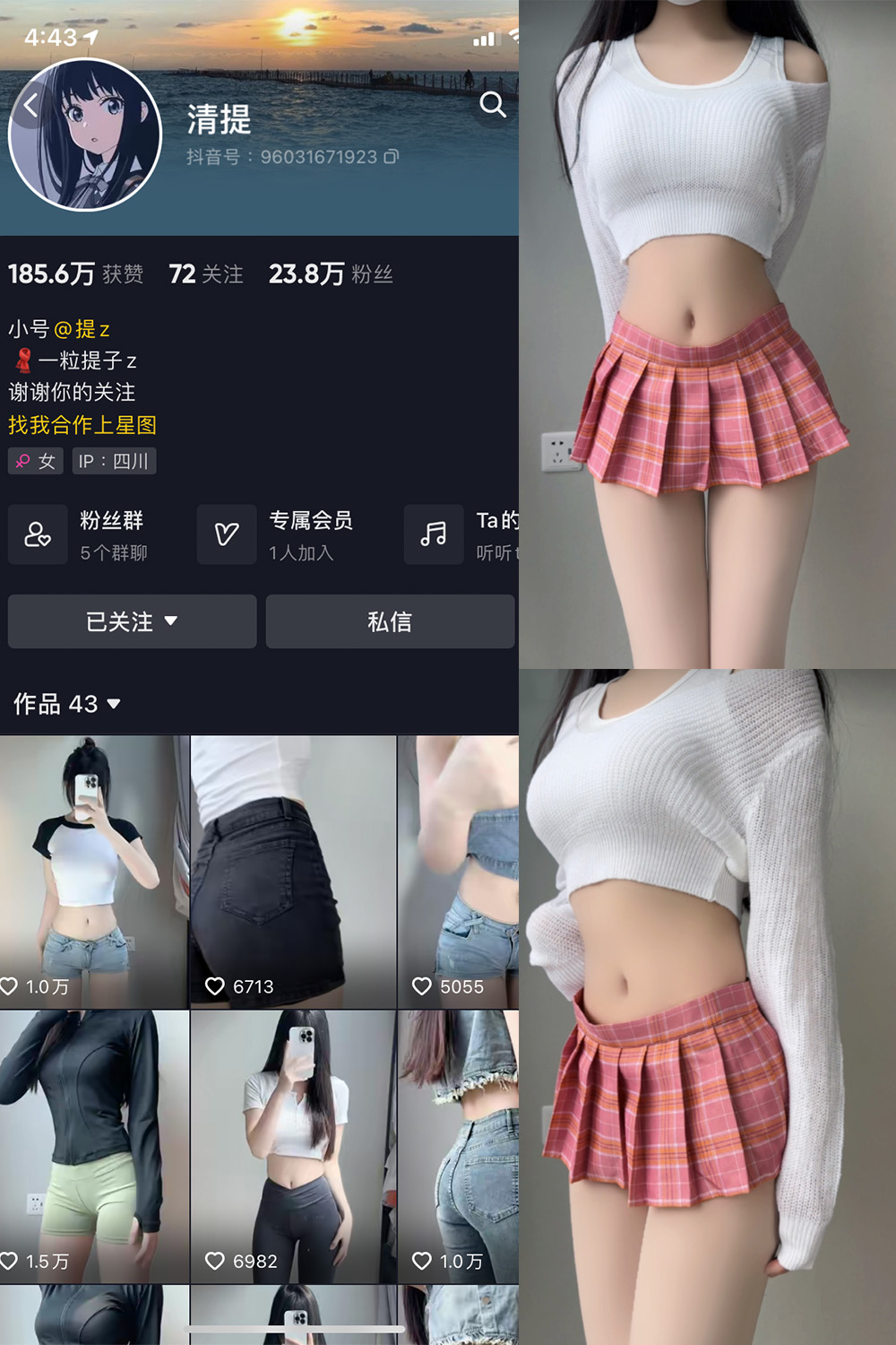 抖音 清提 微密圈 NO.001期 【30P】-萤火集
