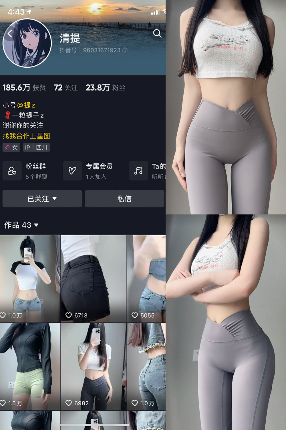抖音 清提 微密圈 NO.002期 【25P】-萤火集
