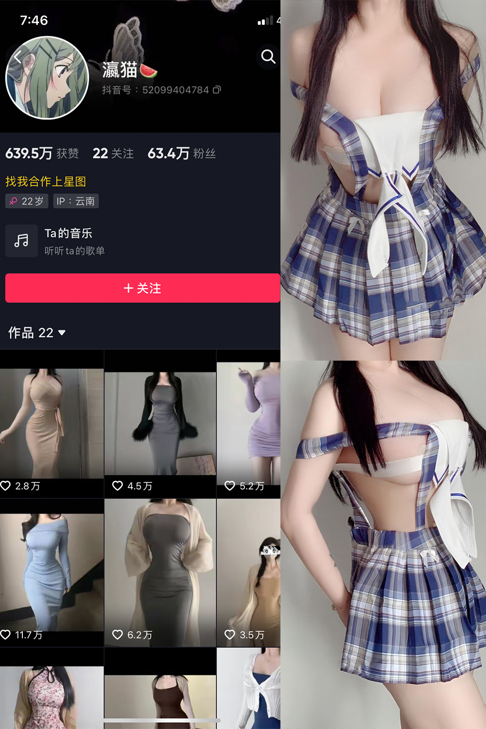 抖音 瀛猫 微密圈  NO.010期 【14P5V】最新至：2023.7.6-萤火集