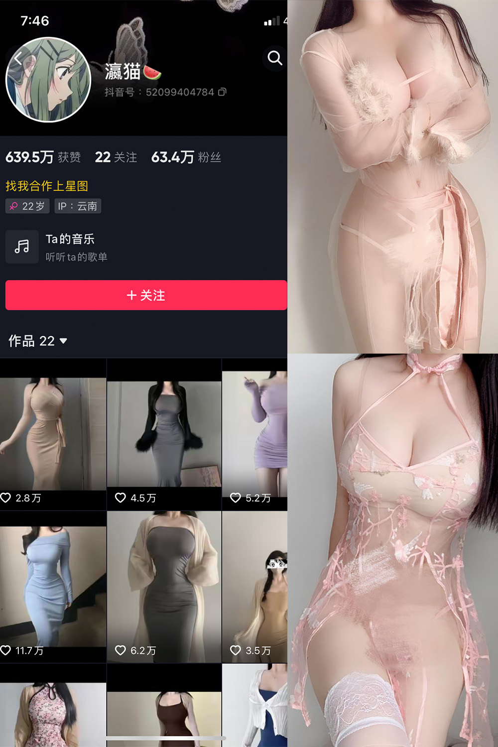 抖音 瀛猫 微密圈 NO.011期 【11P1V】最新至:2023.7.8-萤火集