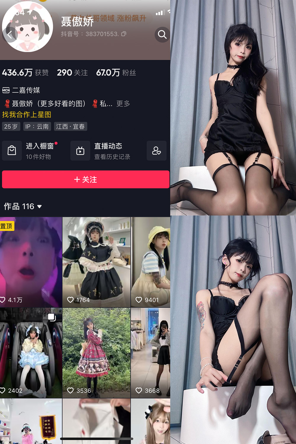 抖音 聂傲娇 微密圈 NO.028期 【34P】最新至:2023.7.11-萤火集